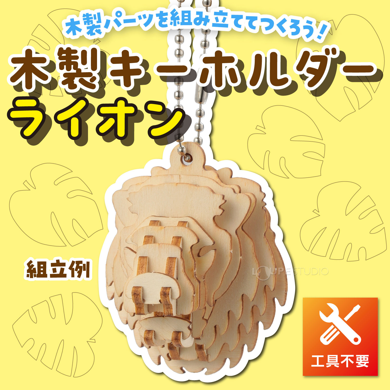 ライオン 