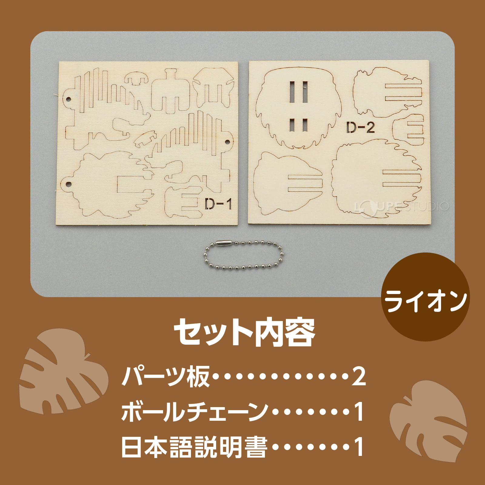 セット内容 