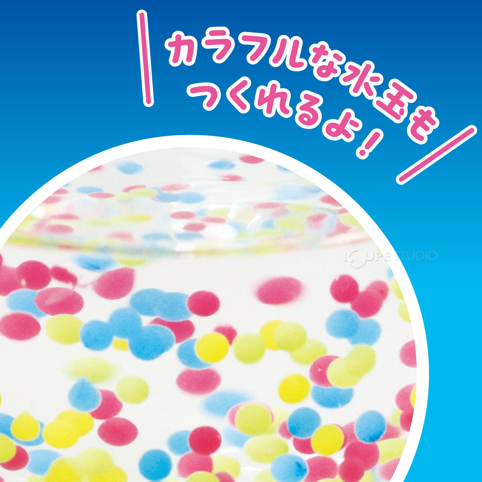 カラフルな水玉も作れるよ 