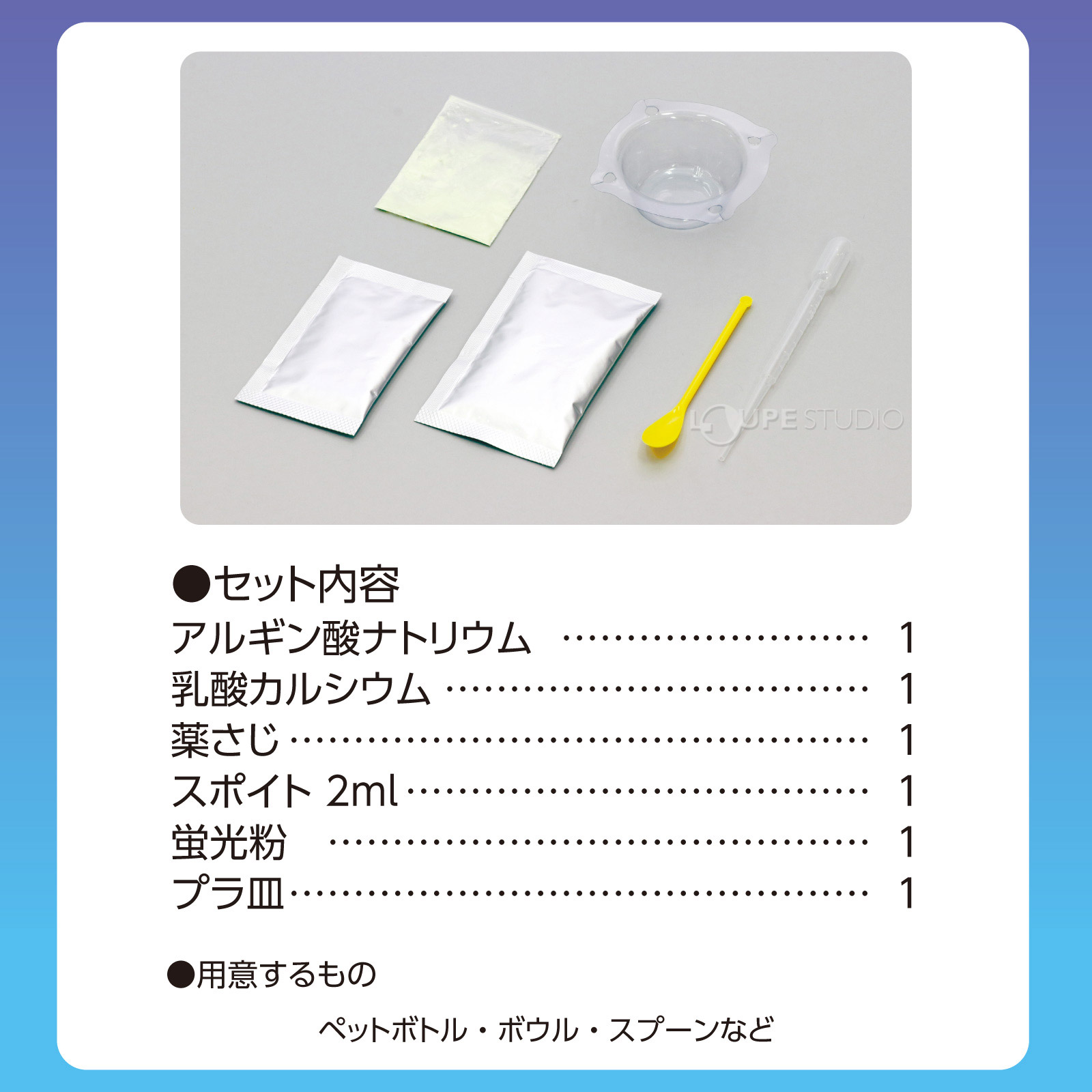 セット内容 