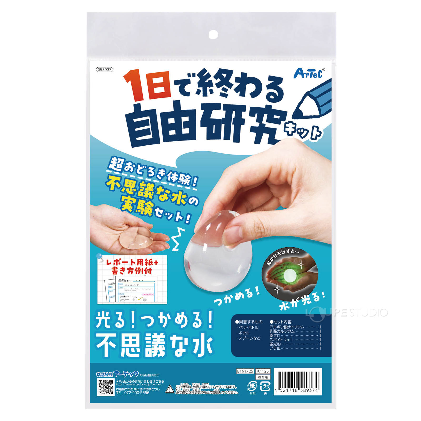 パッケージ 