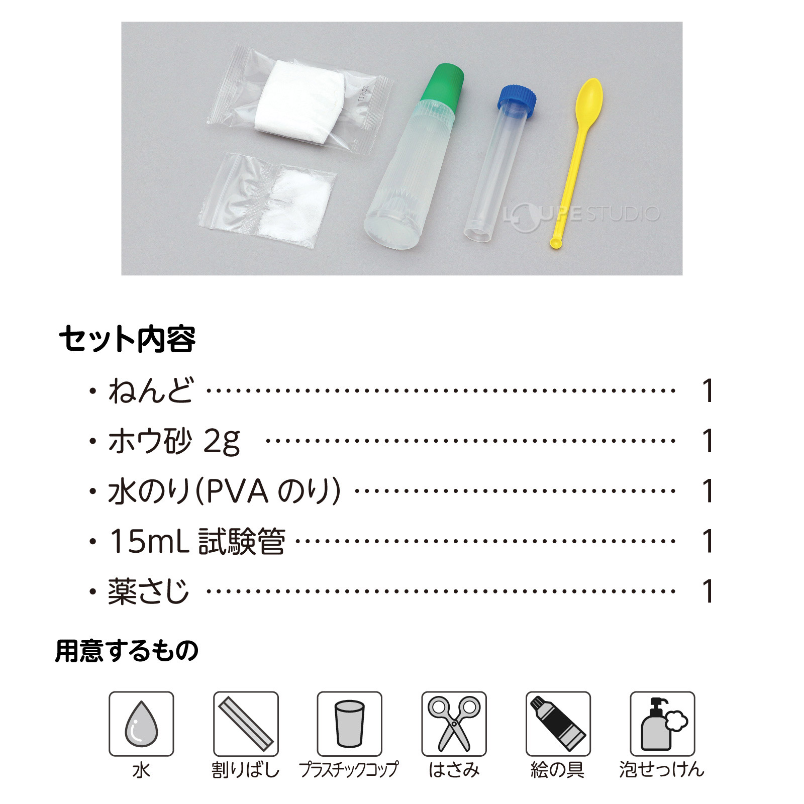 セット内容