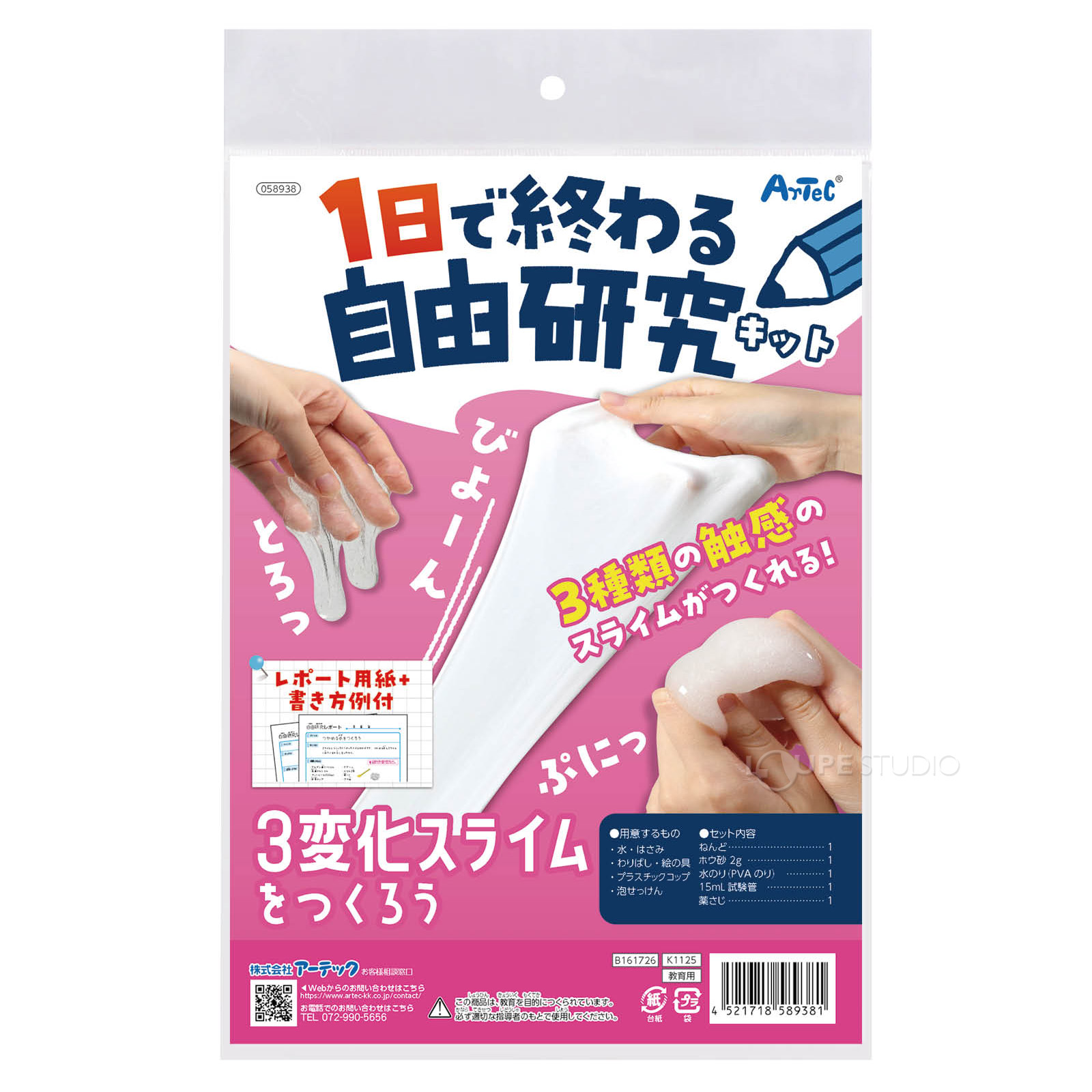 パッケージ