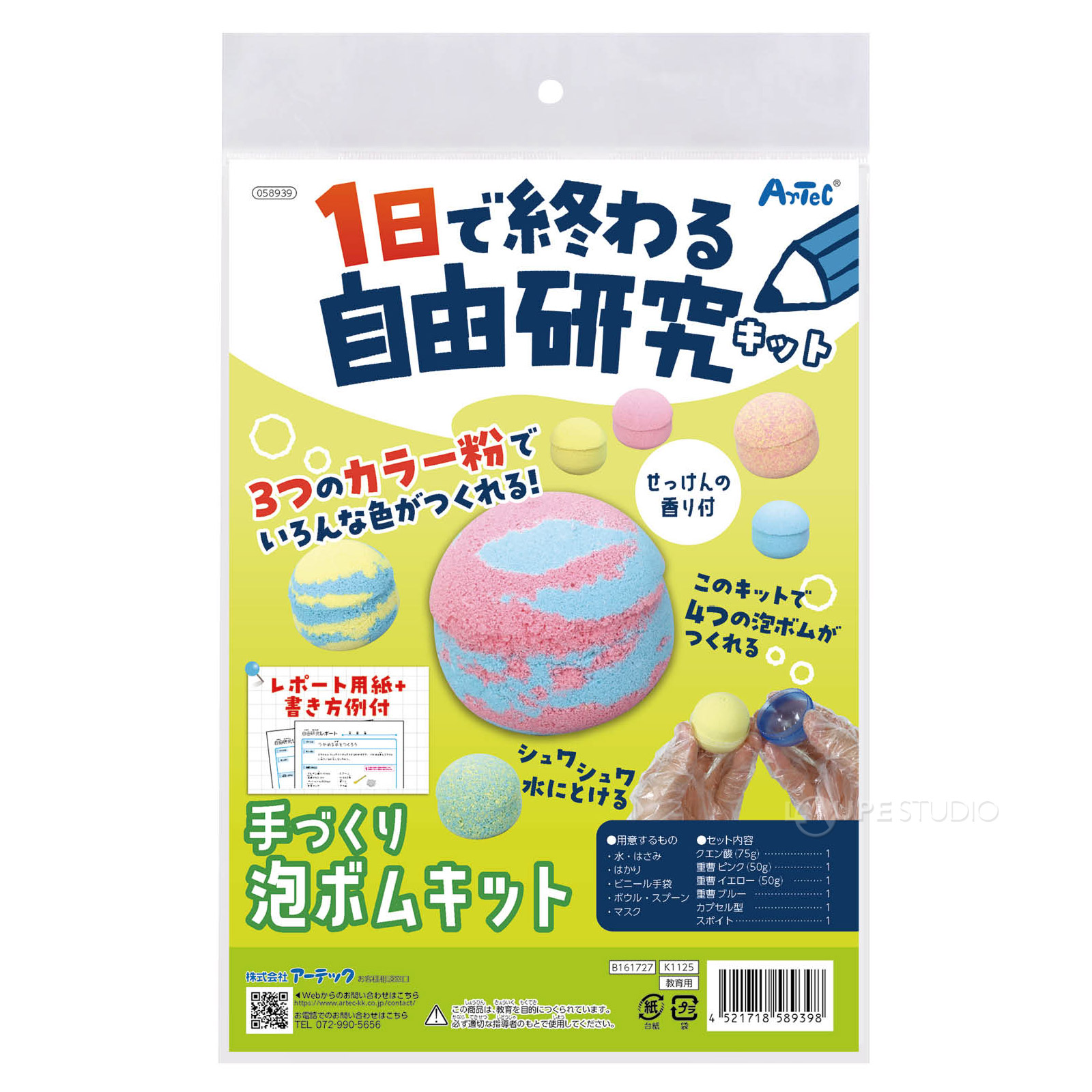 パッケージ