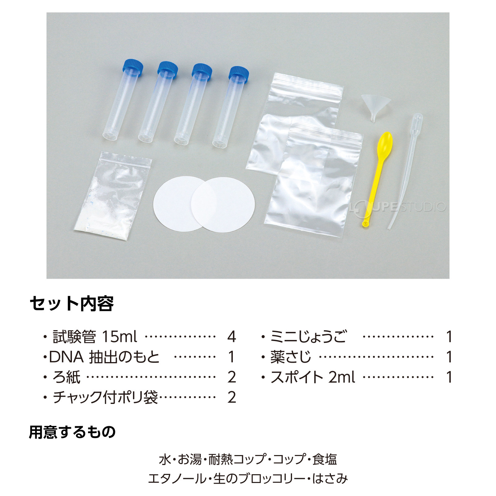 セット内容 