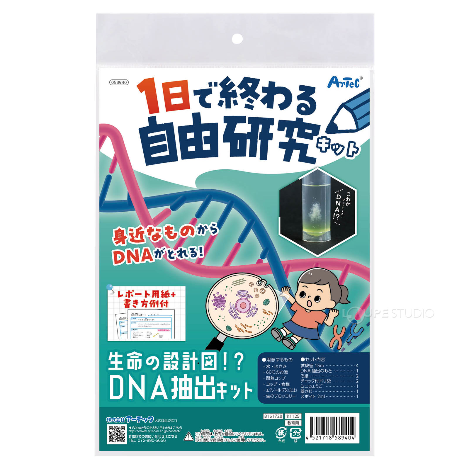 パッケージ 