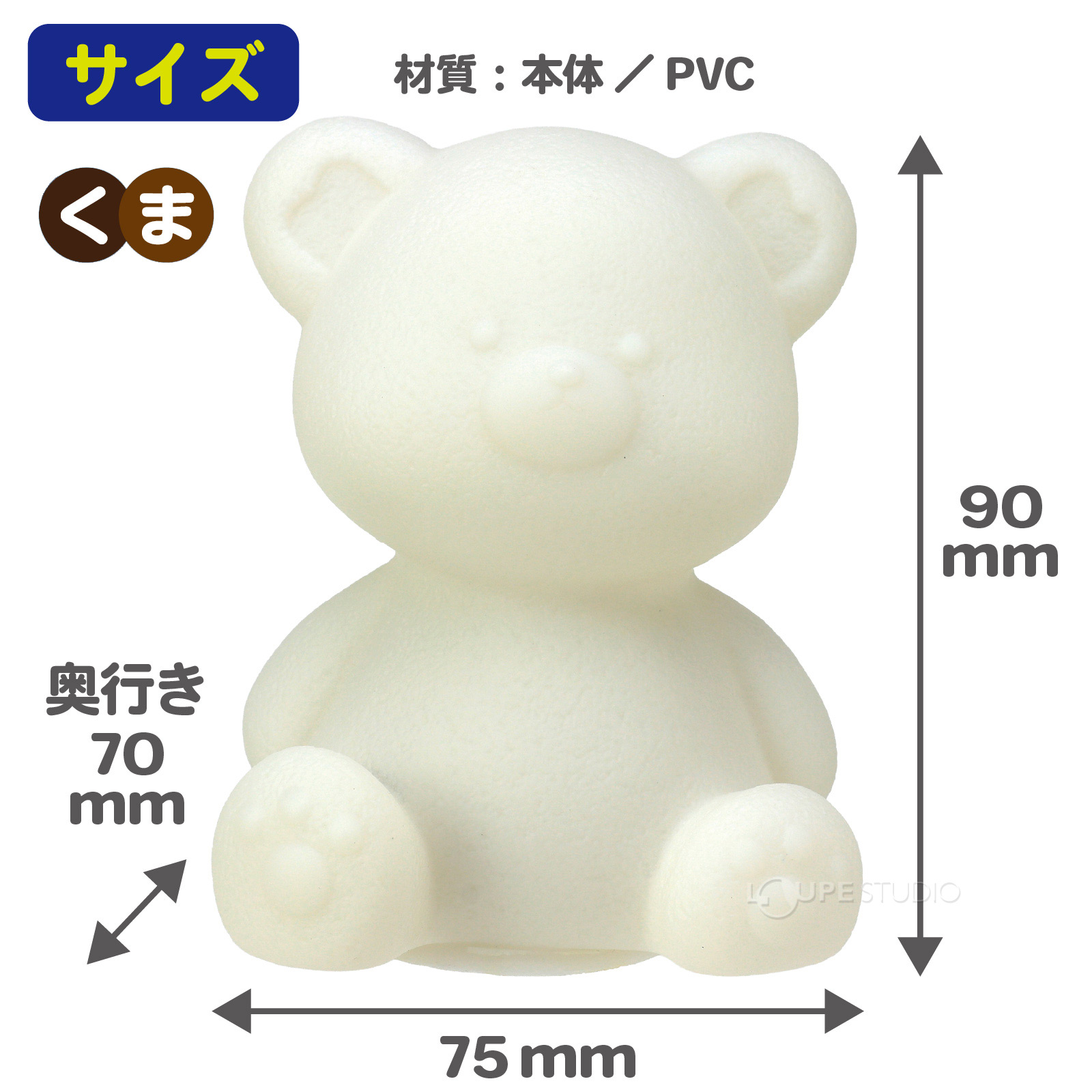 サイズ 
