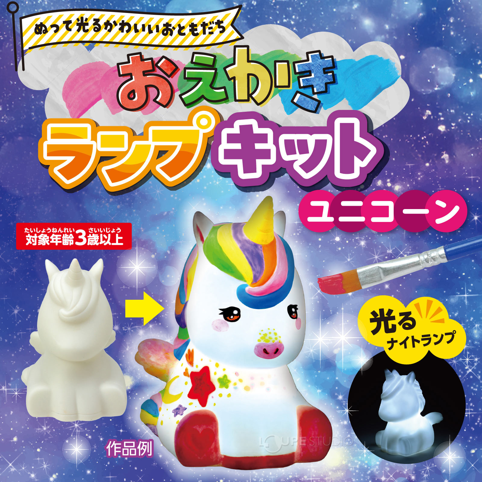 ユニコーン 