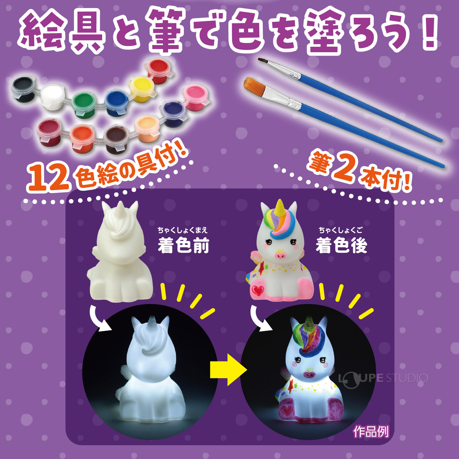 絵具と筆で色を塗ろう! 