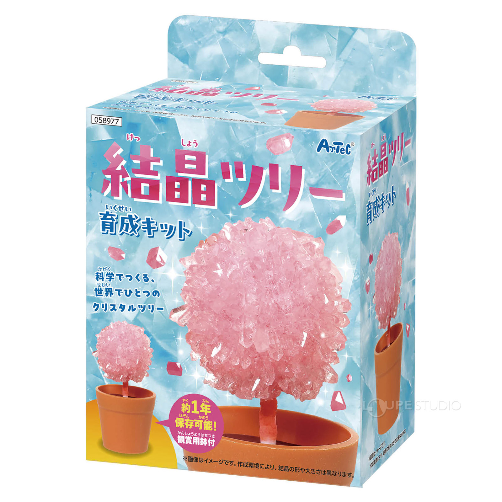 科学でつくる世界でひとつのクリスタルツリー! 