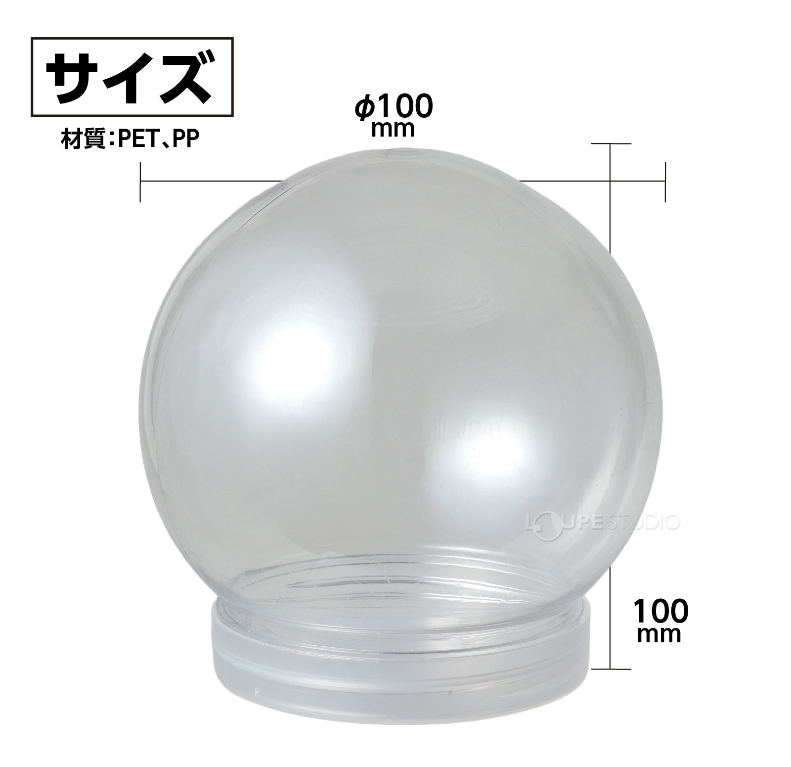 サイズ 