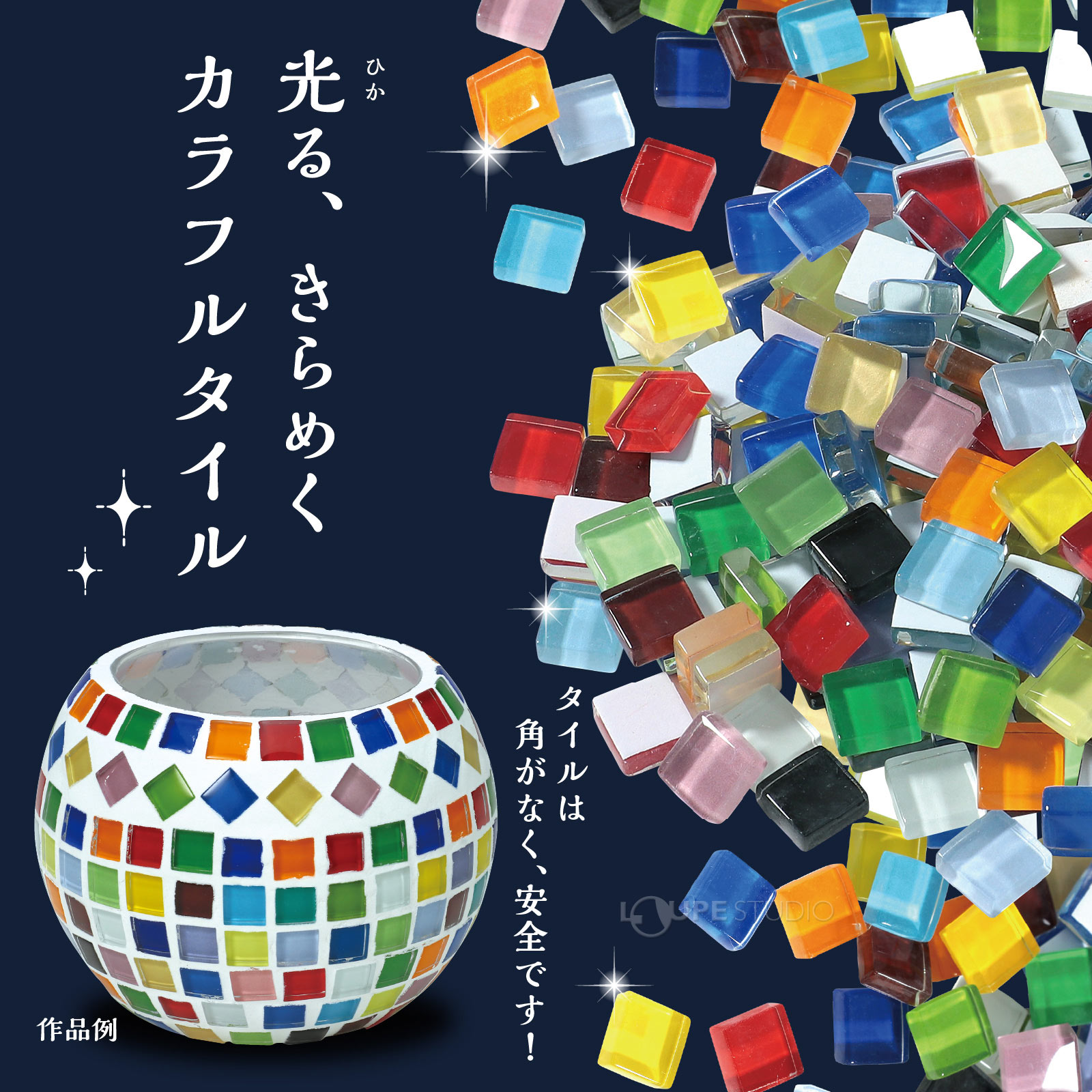 作品例 