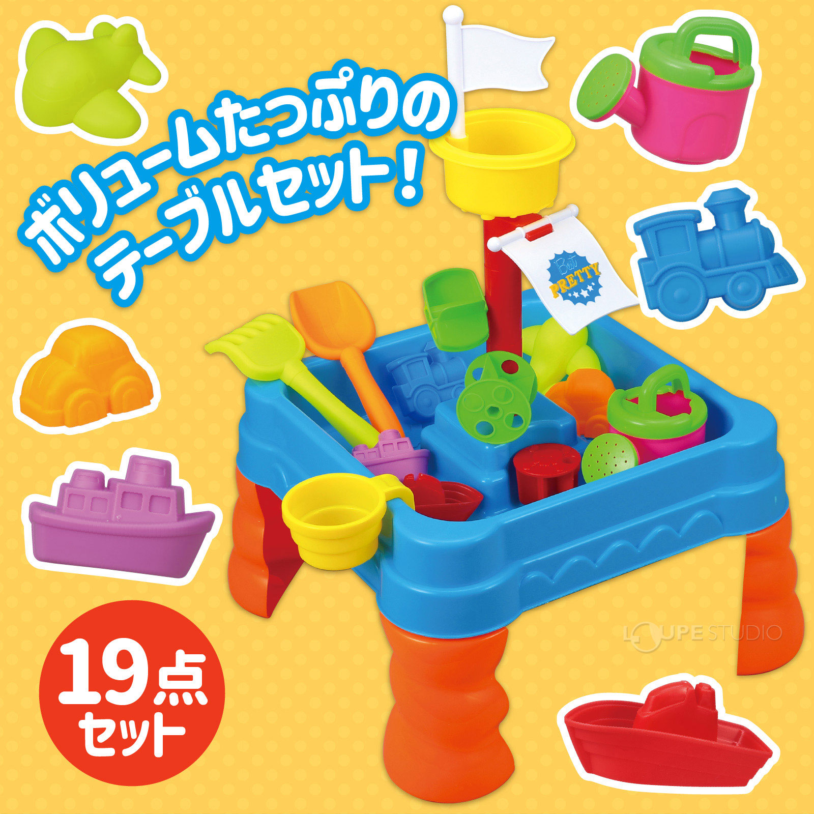 テーブルセット 