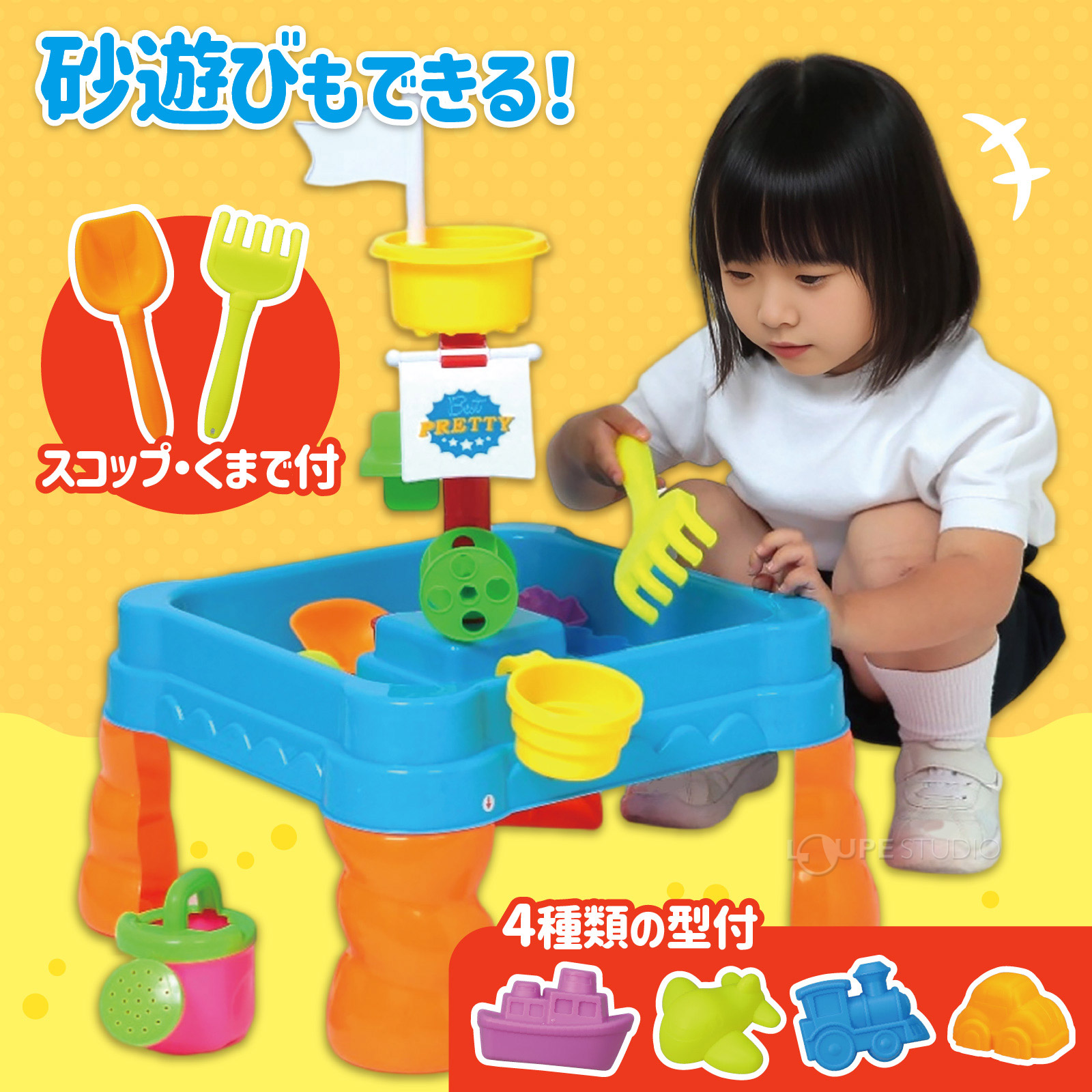 砂遊びもできる 