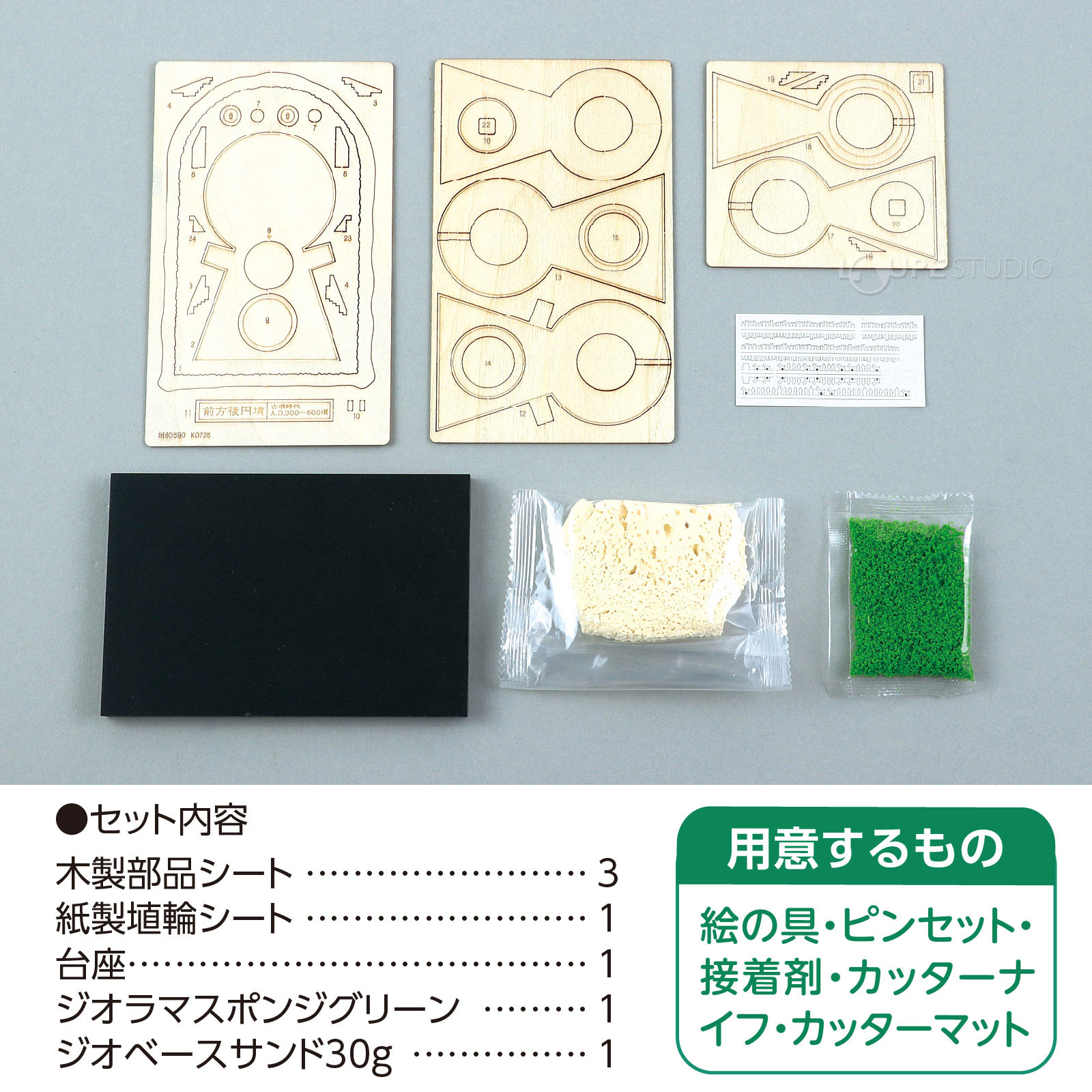 セット内容 