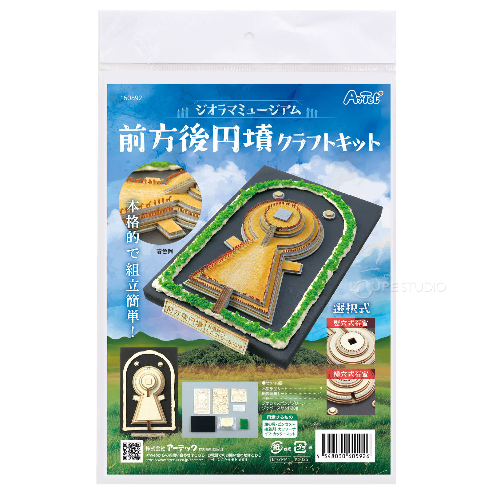 パッケージ 