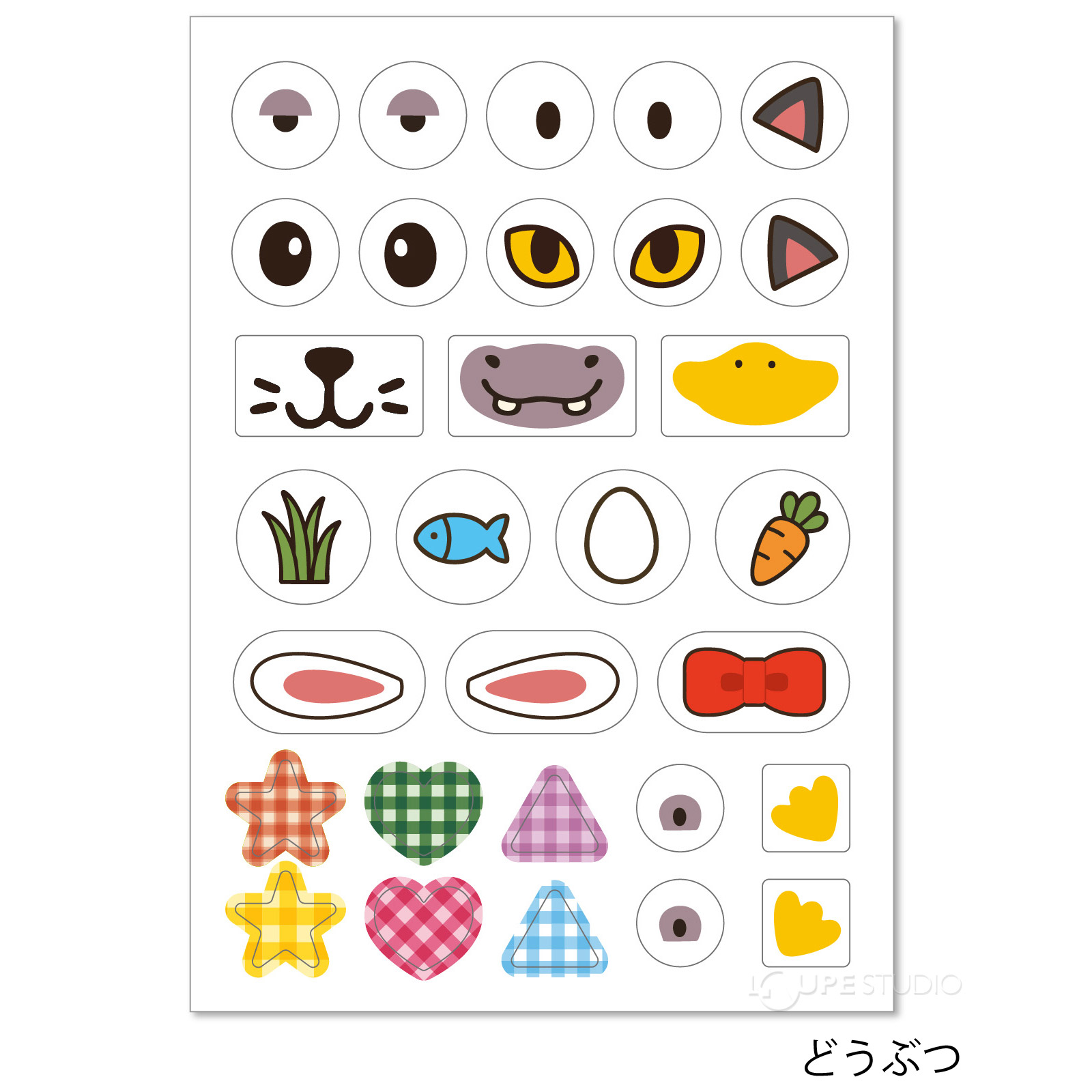 どうぶつ 