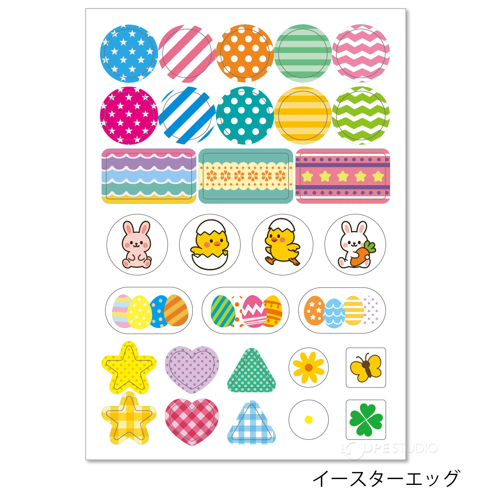 イースターエッグ 