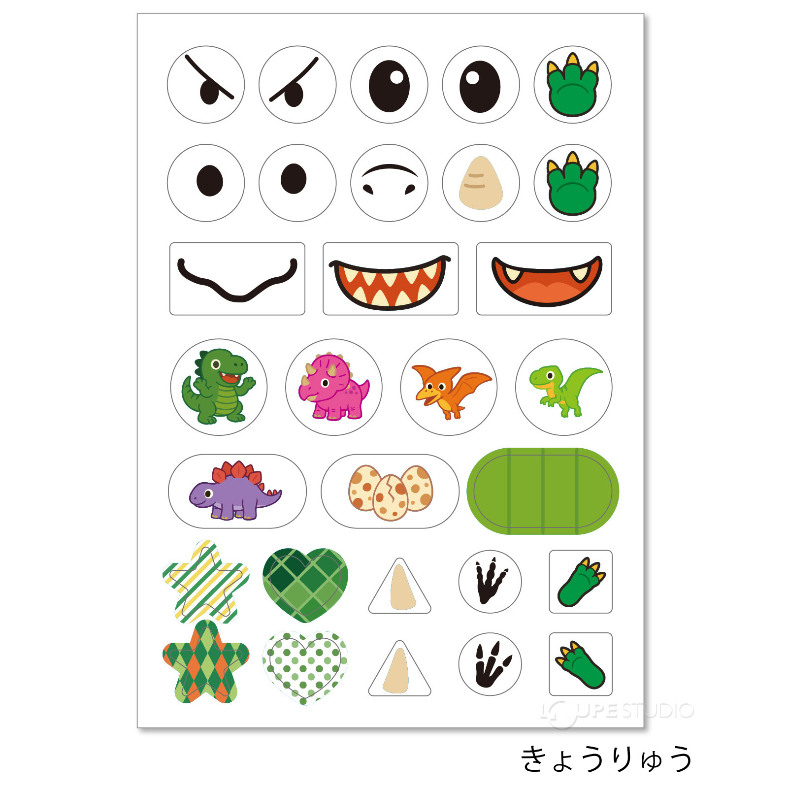 きょうりゅう 