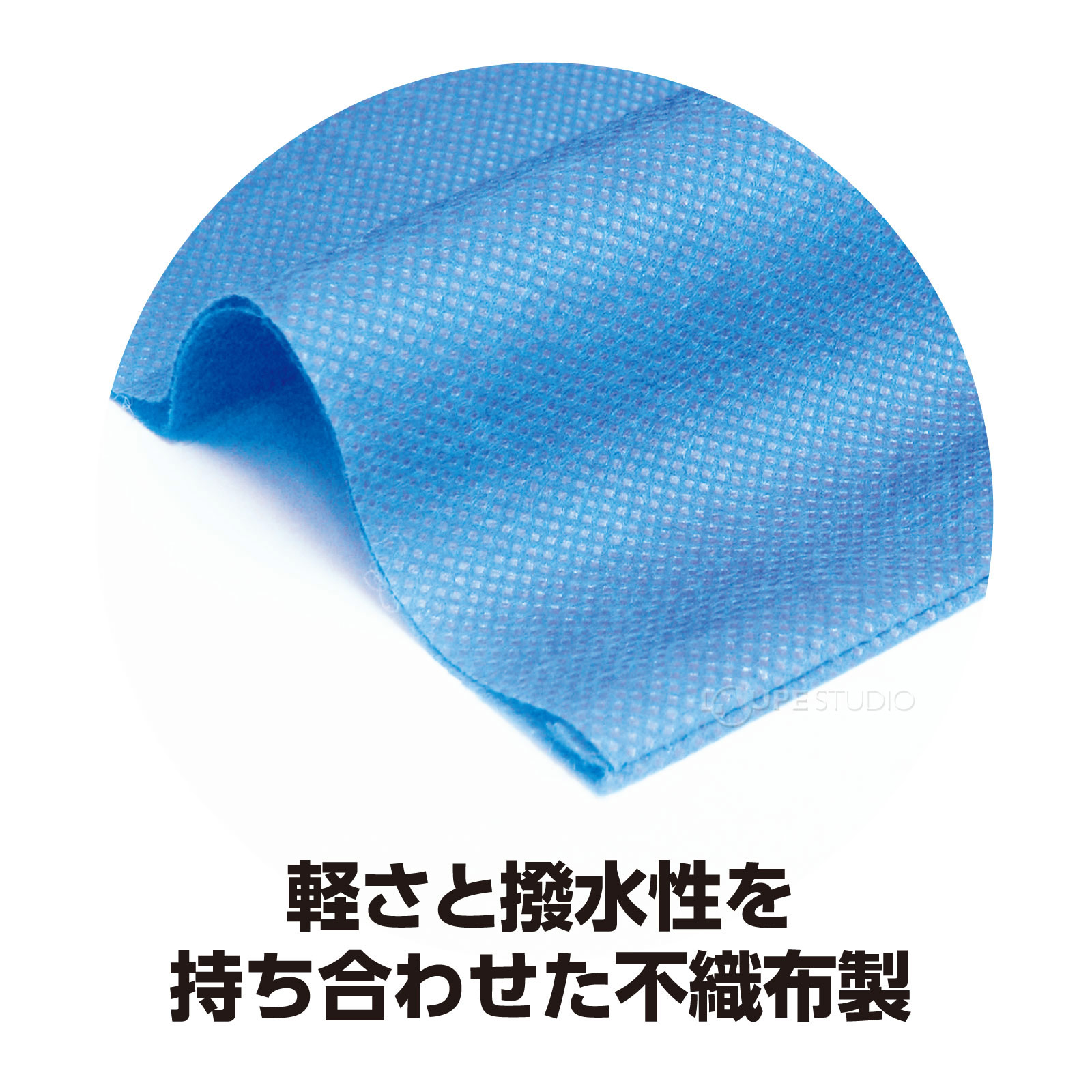 不織布 