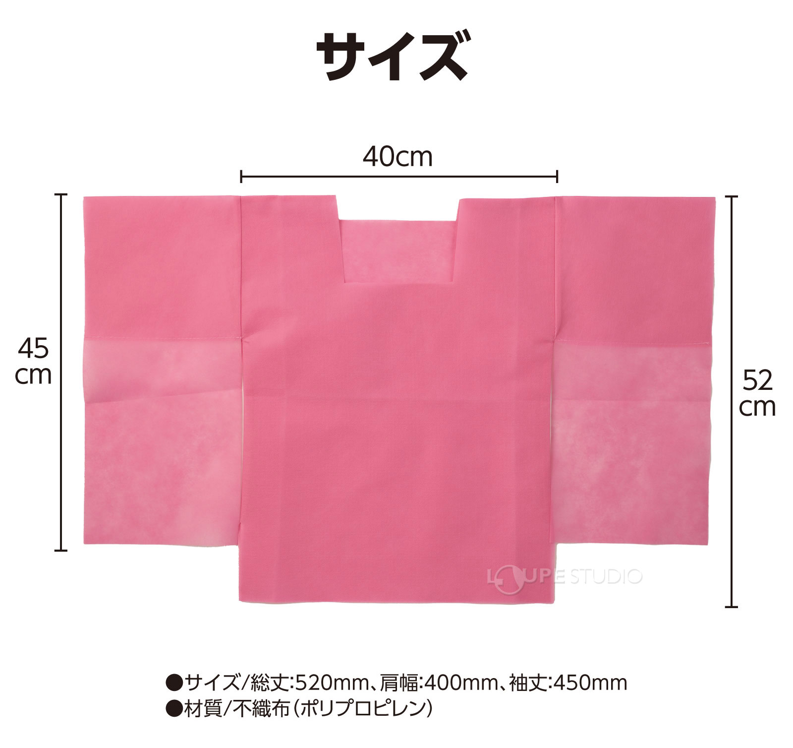 サイズ 