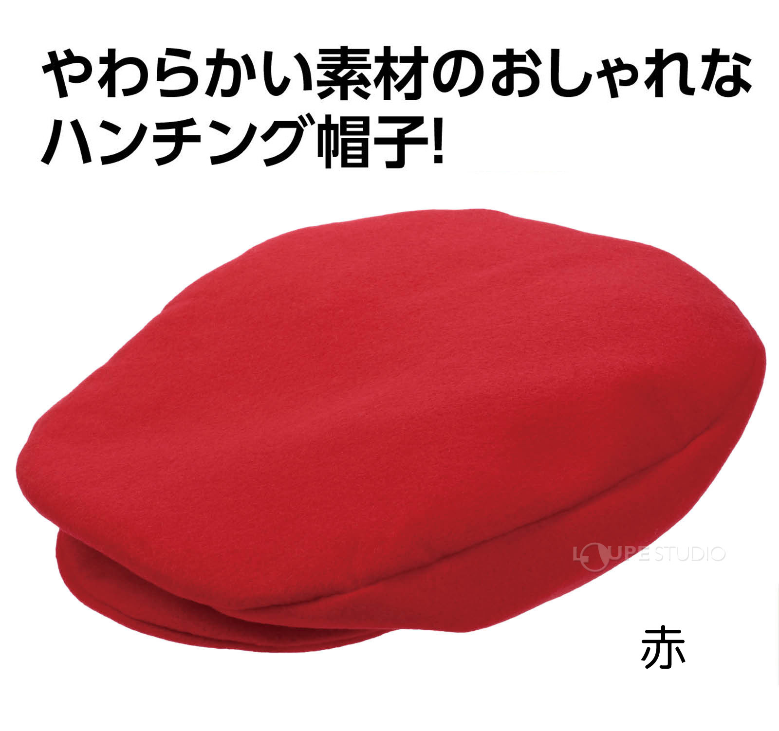 赤 