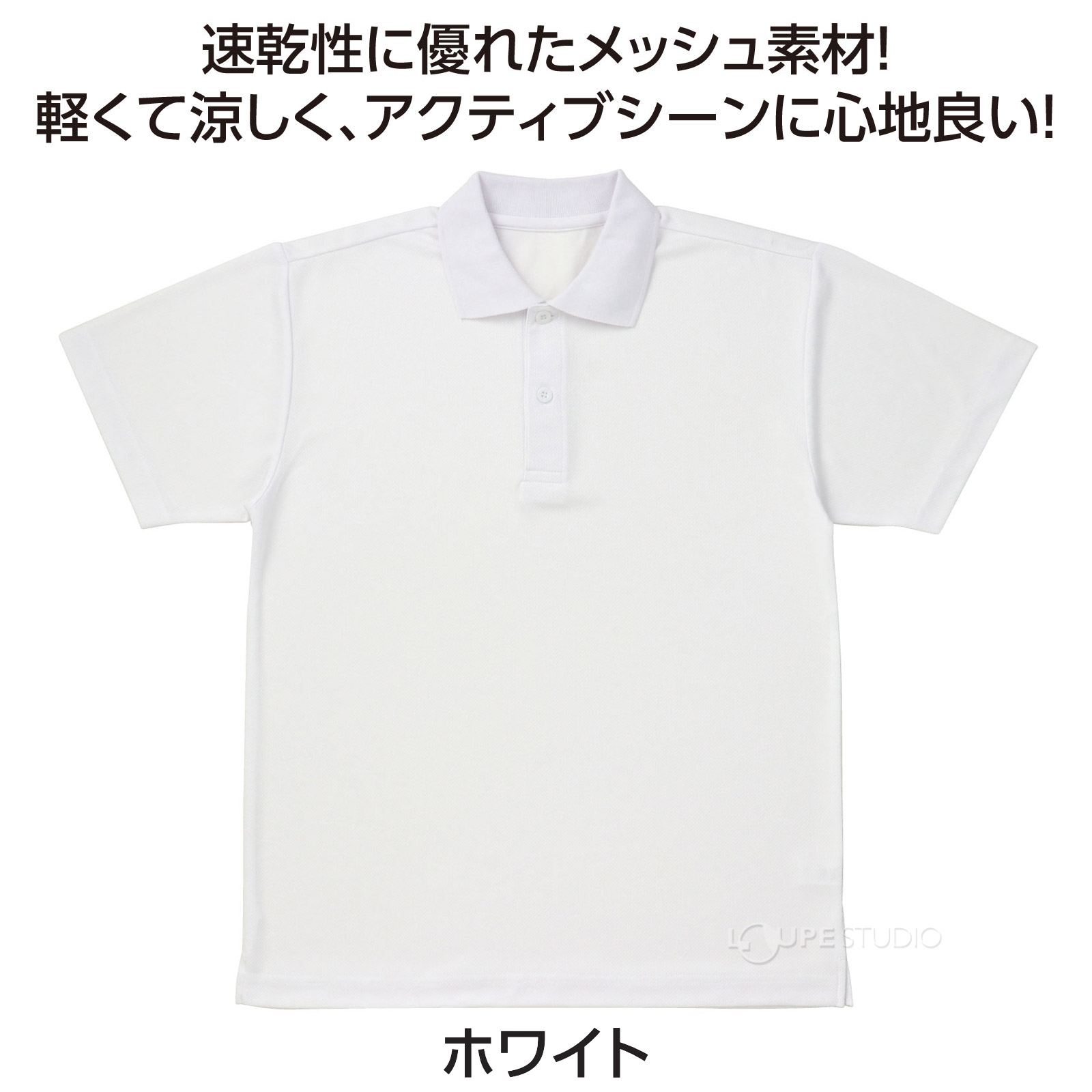 ホワイト 
