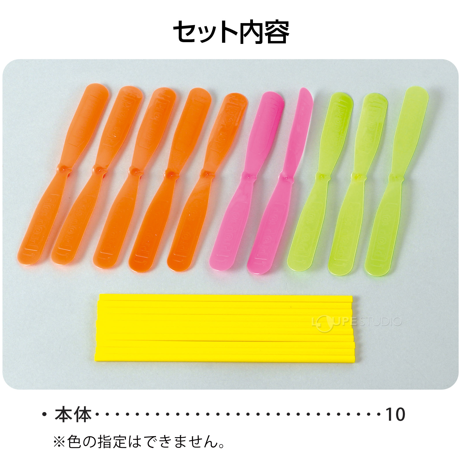 セット内容 