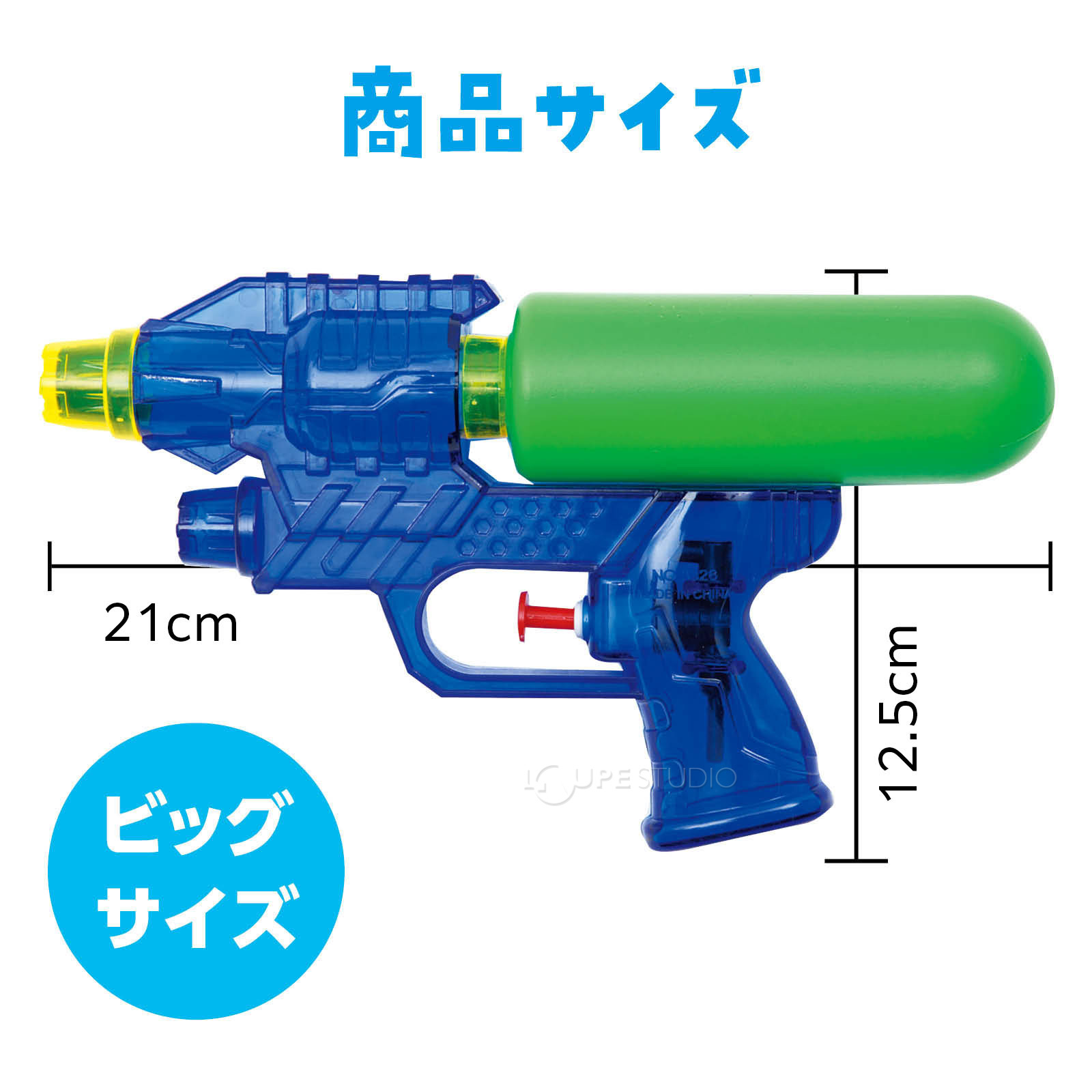 サイズ
