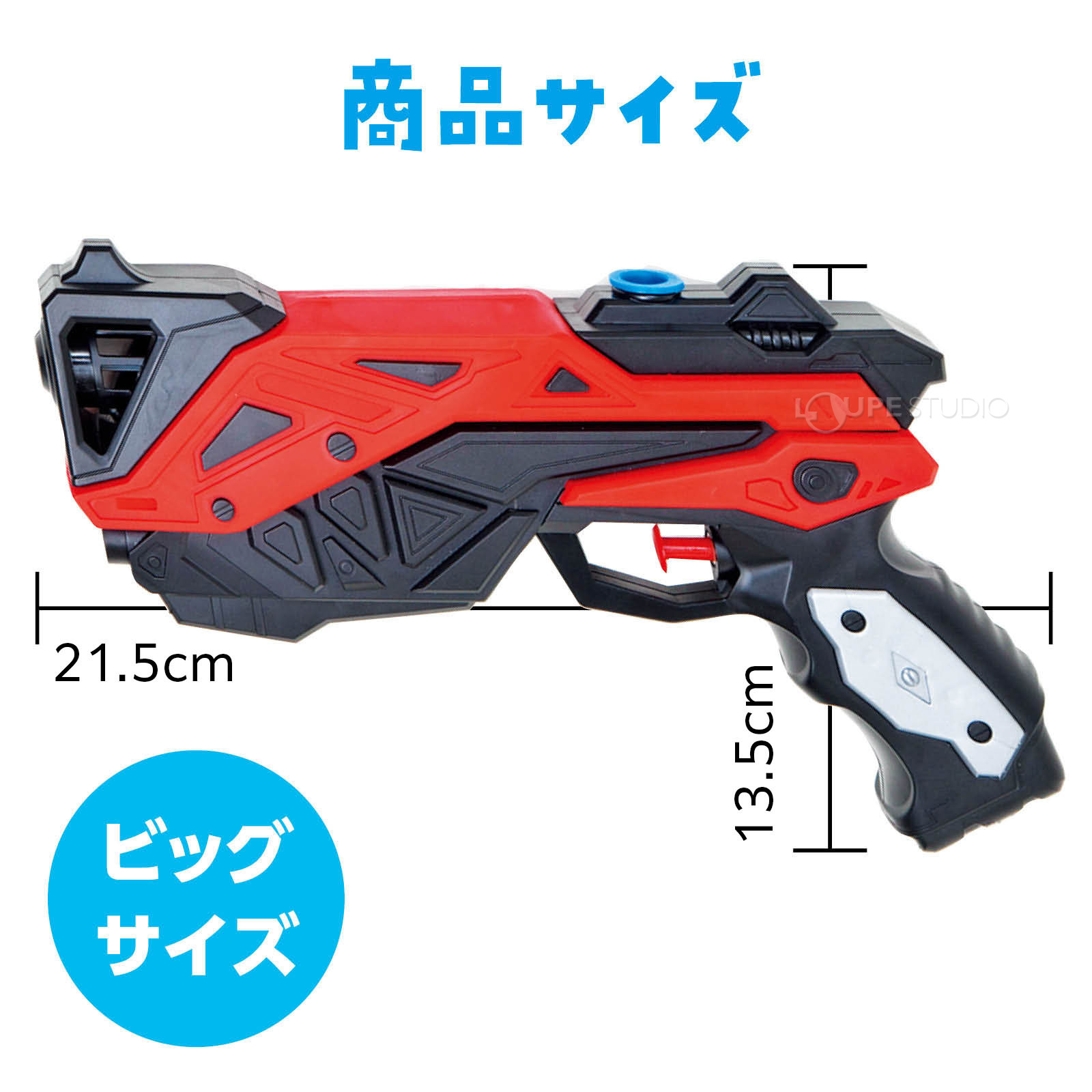 サイズ