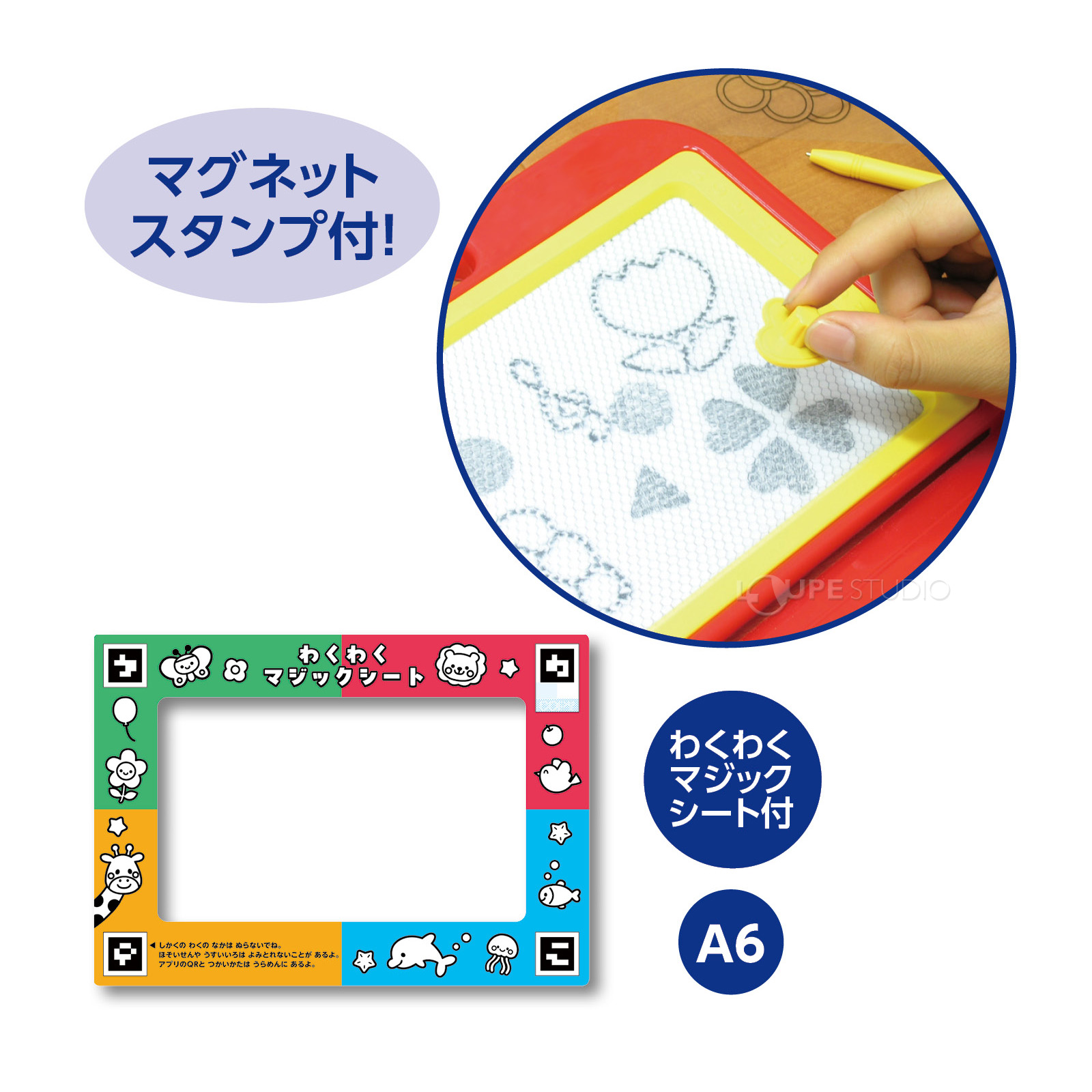 マグネットスタンプ付
