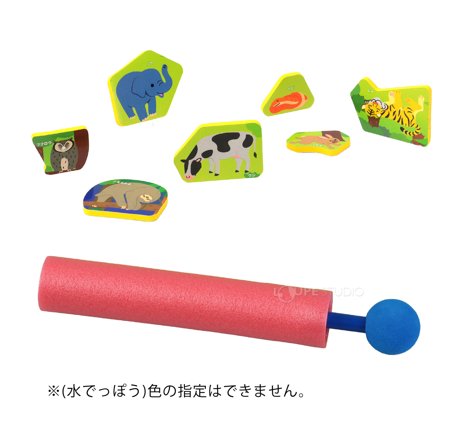 楽しく学べる昼と夜のどうぶつパズル!