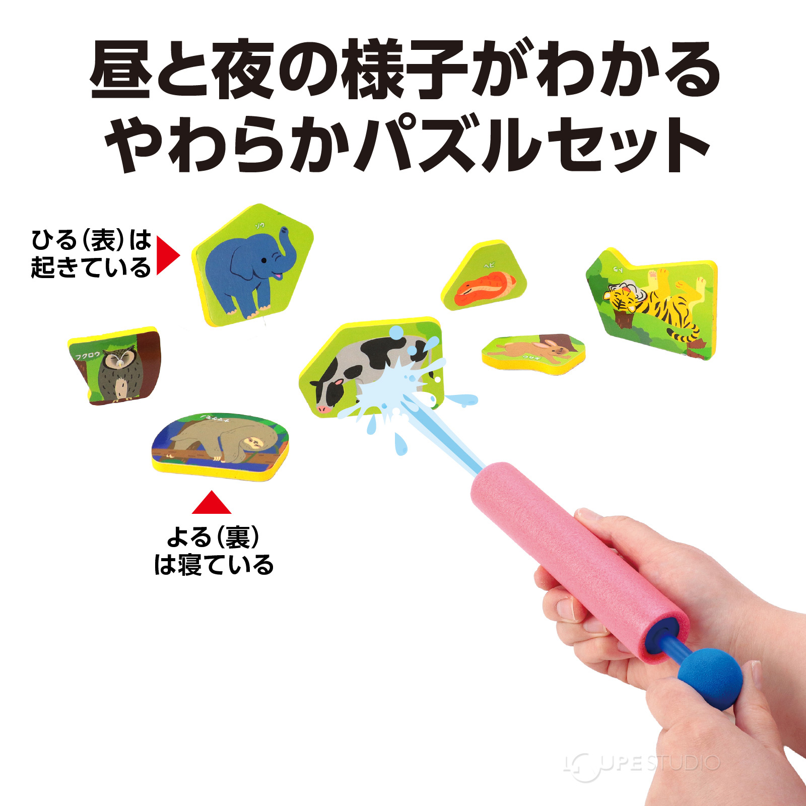 パズルセット