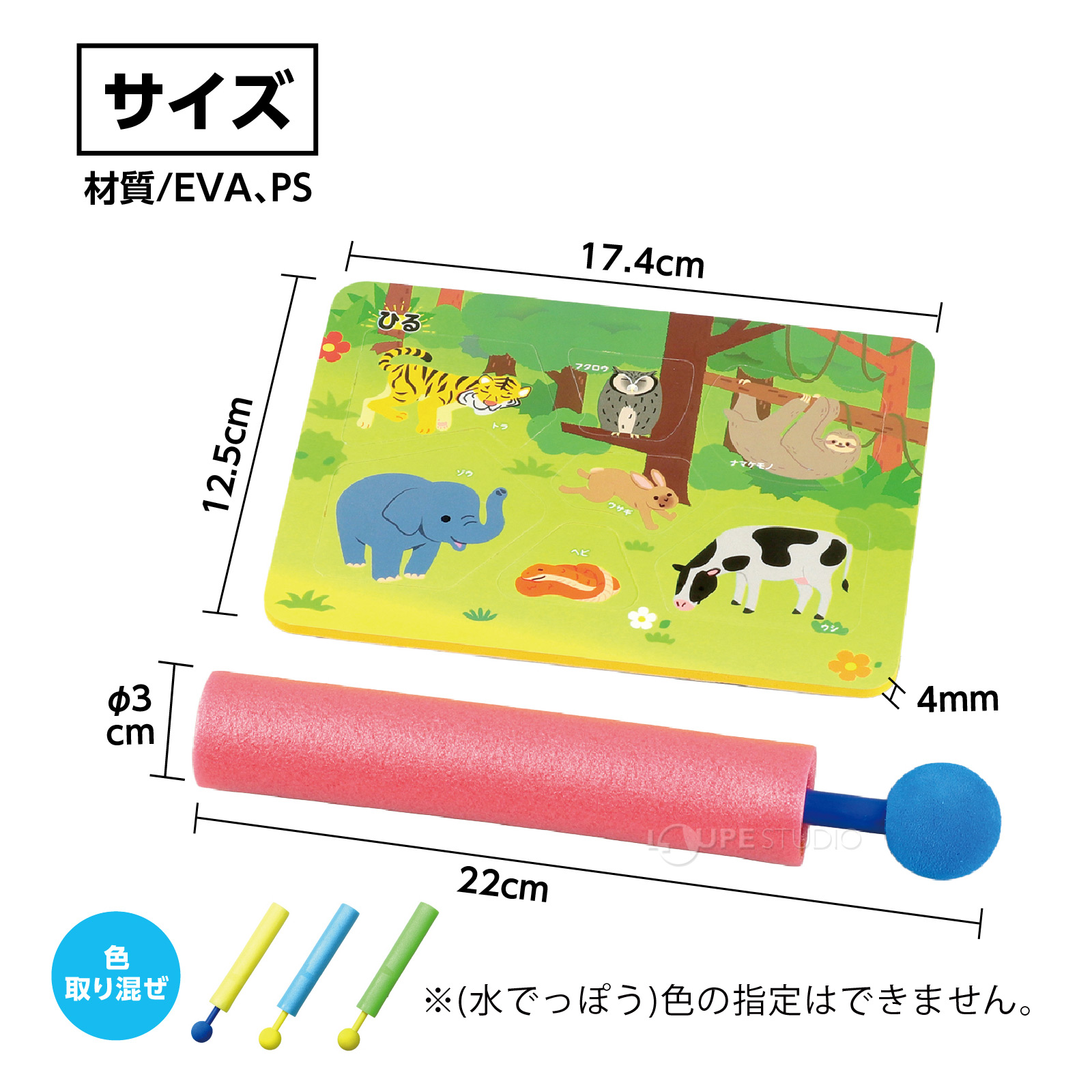サイズ