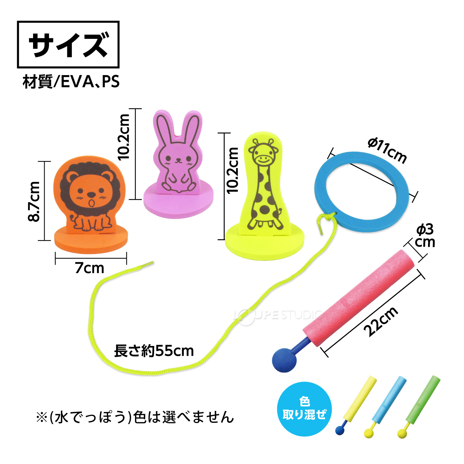 サイズ