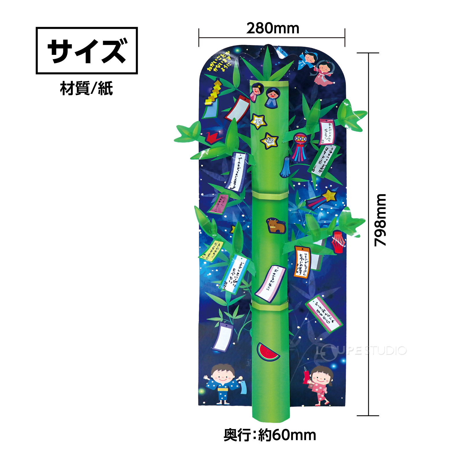 サイズ 