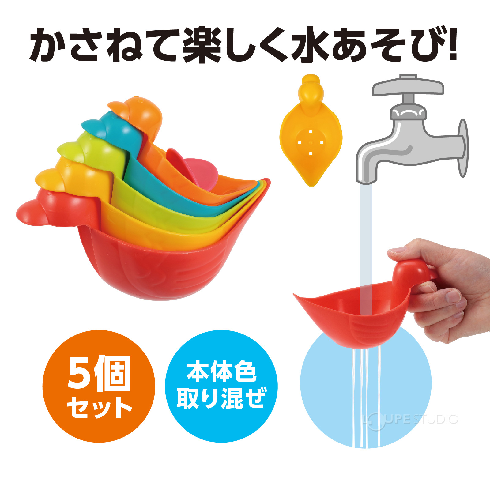 楽しくお風呂&水あそび!