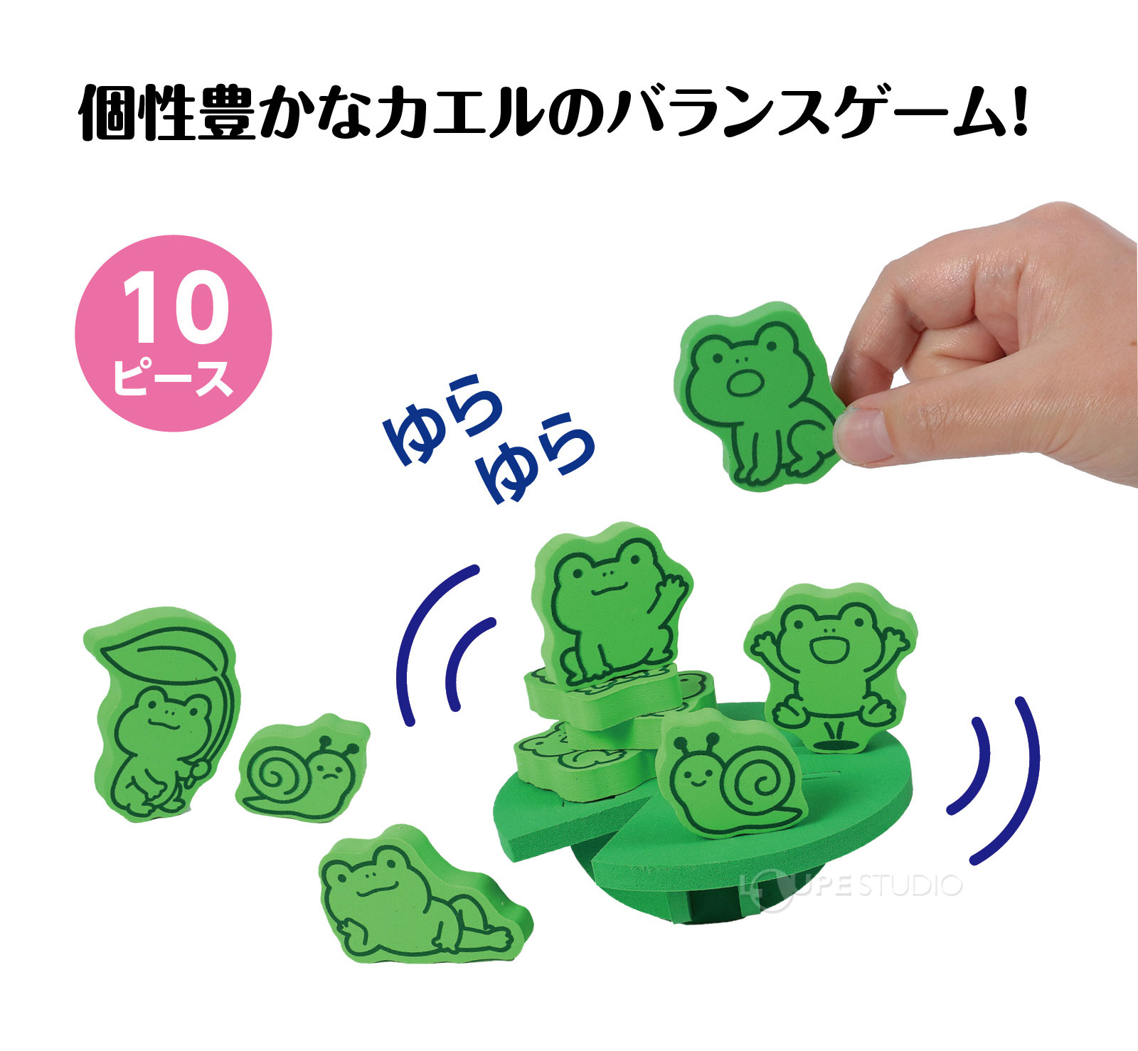 ゆらゆら土台でドキドキ! 