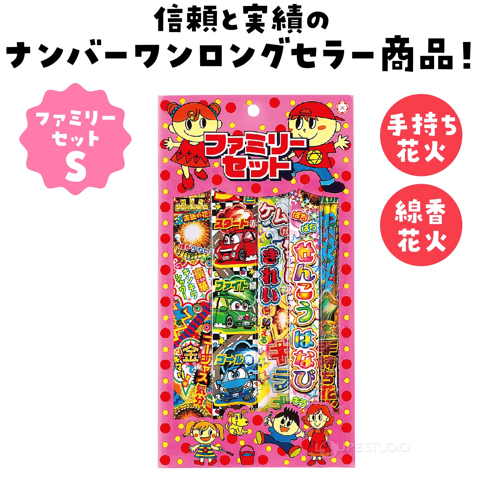花火の定番セット! 