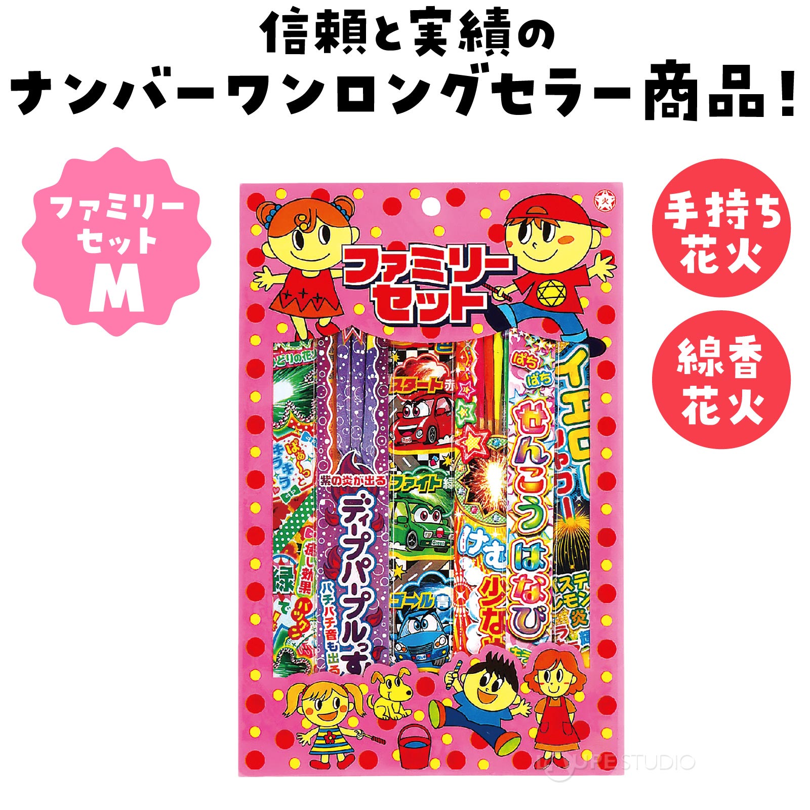 花火の定番セット! 