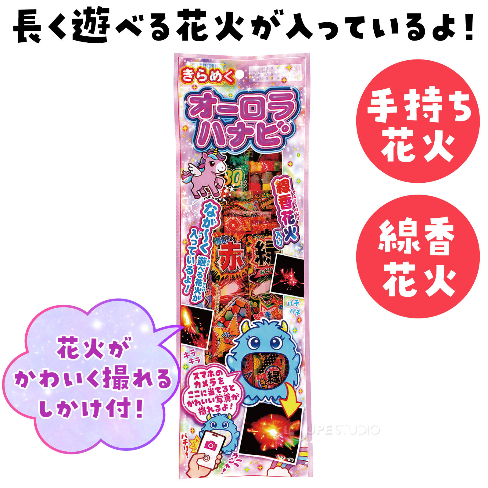 大容量の花火セット! 