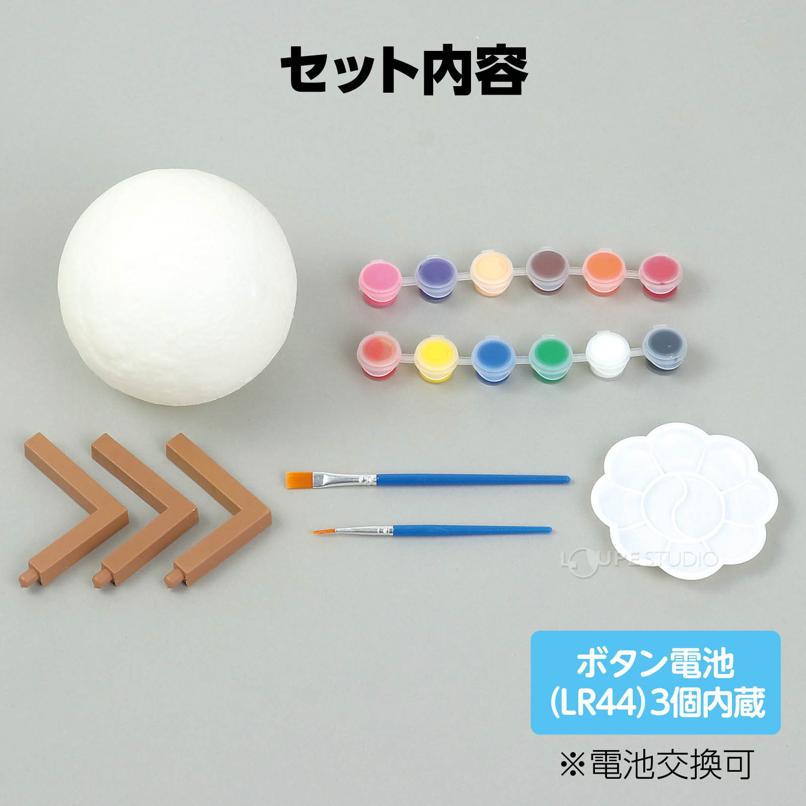 セット内容