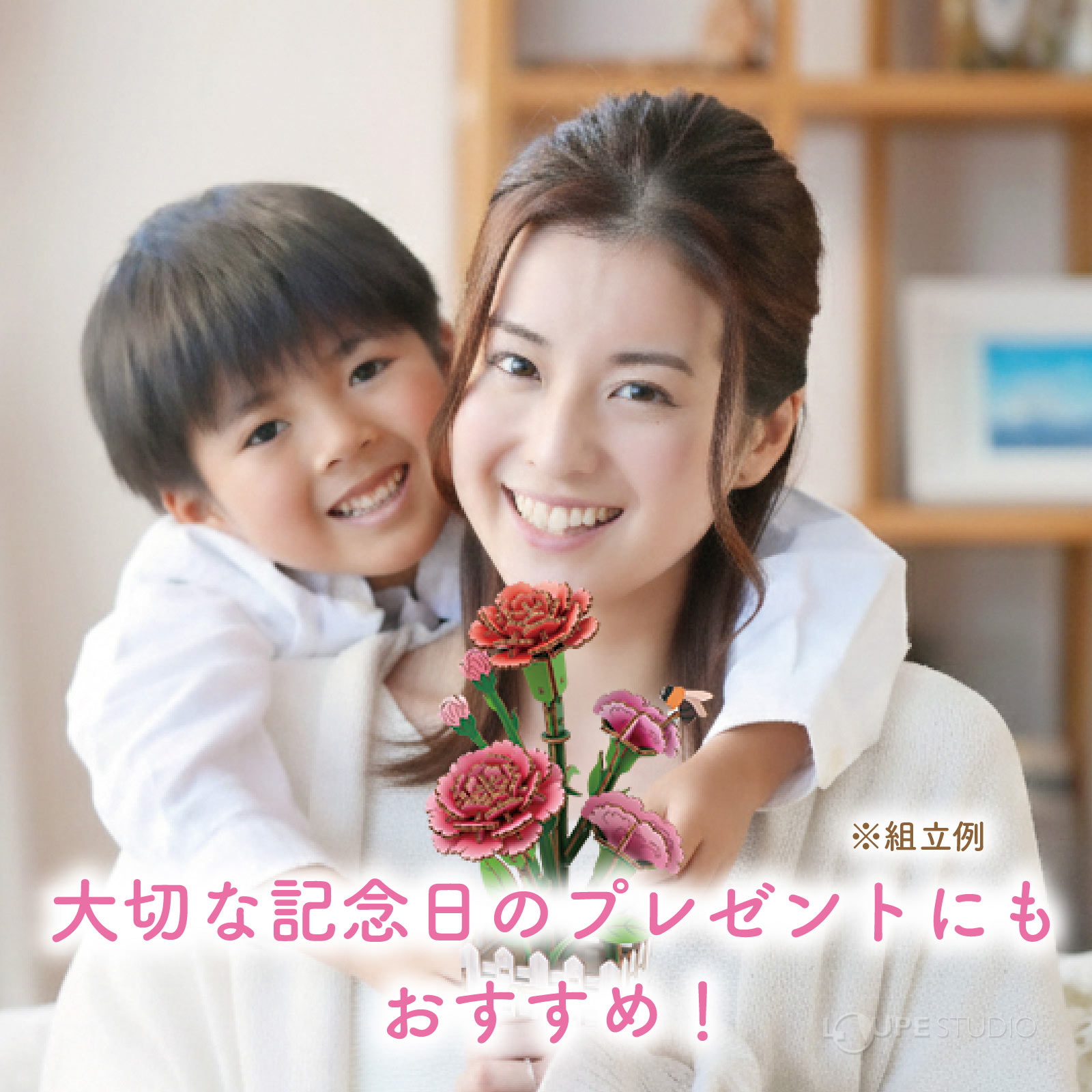 大切な記念日のプレゼントにもおすすめ 