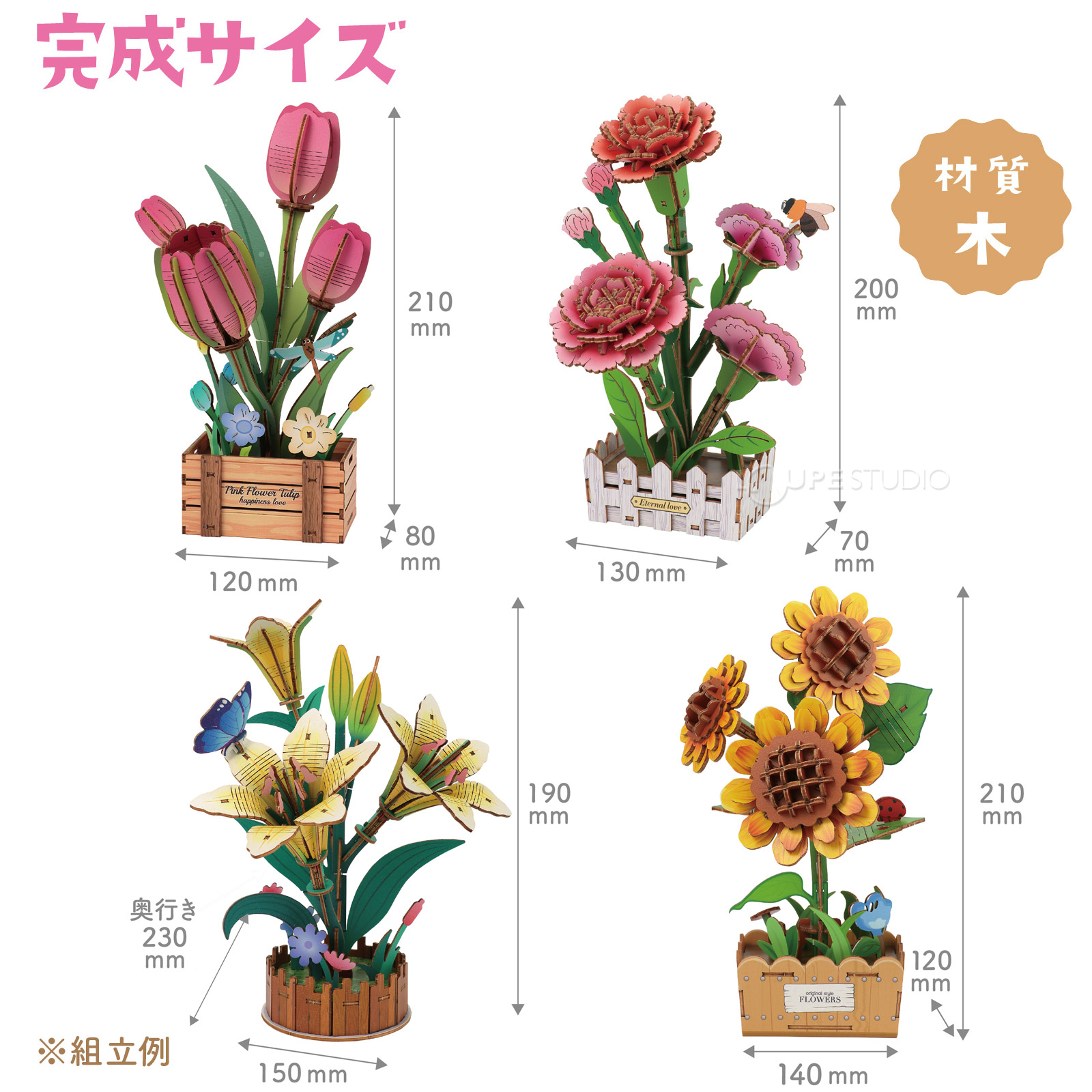完成サイズ 