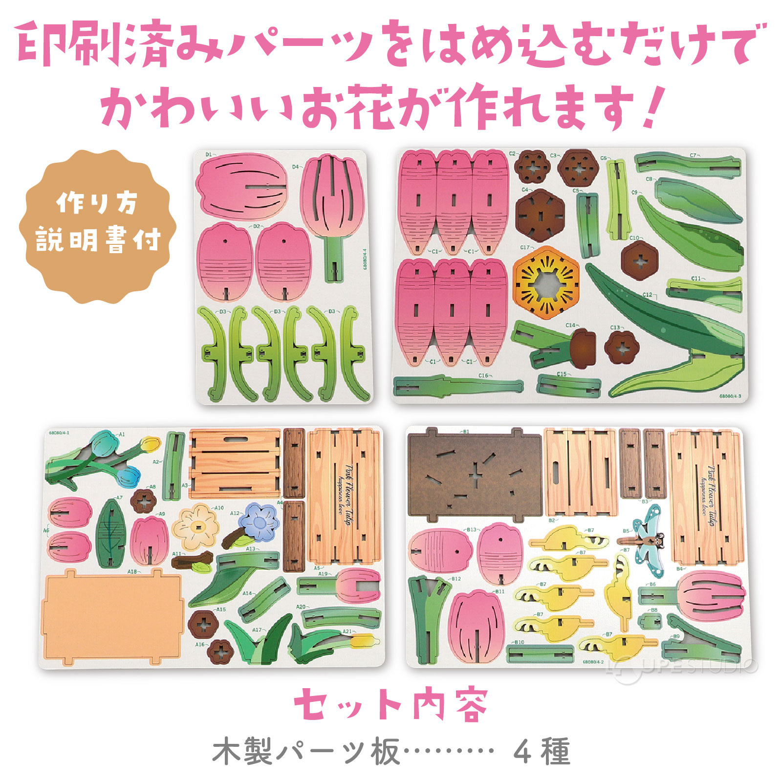 チューリップ 