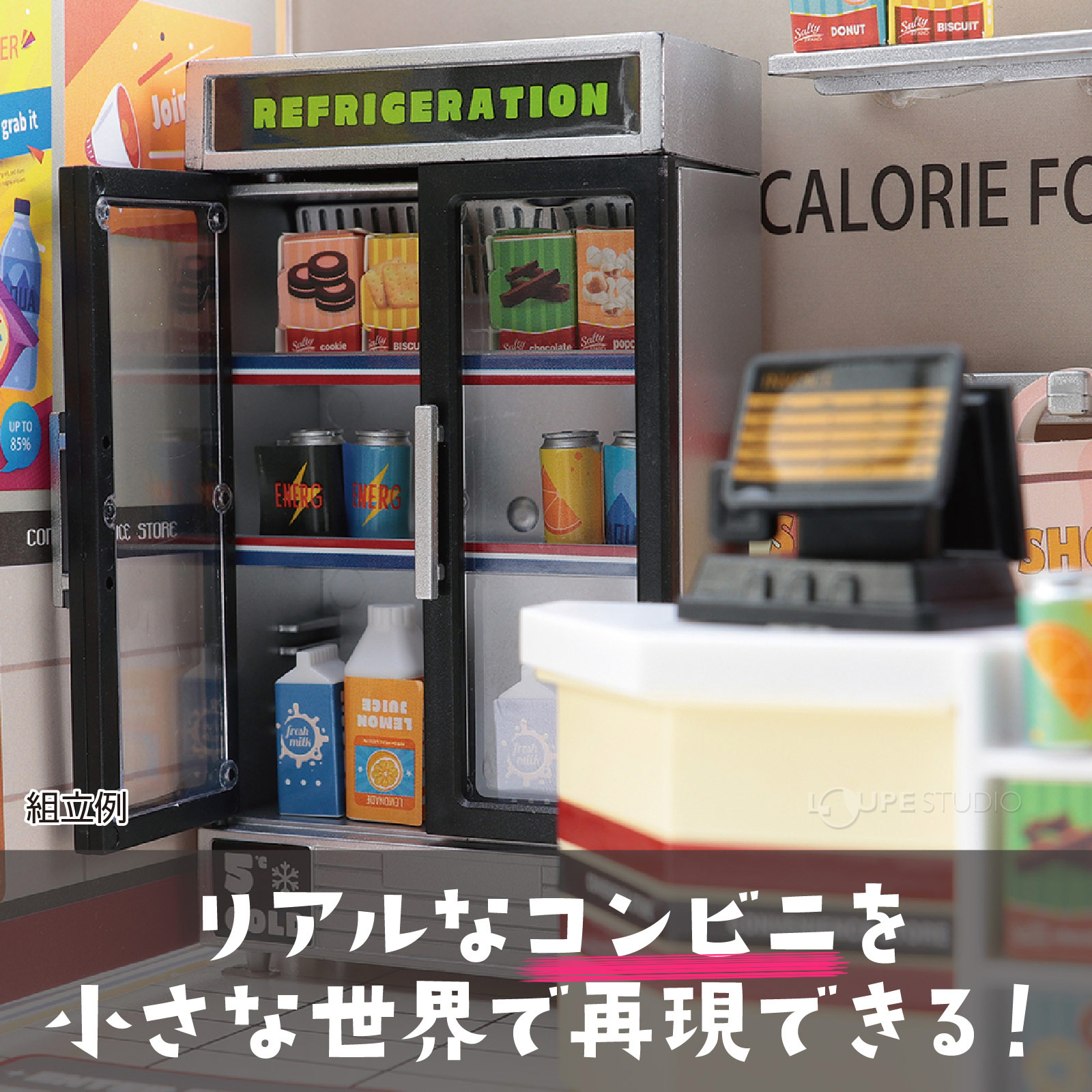コンビニ 