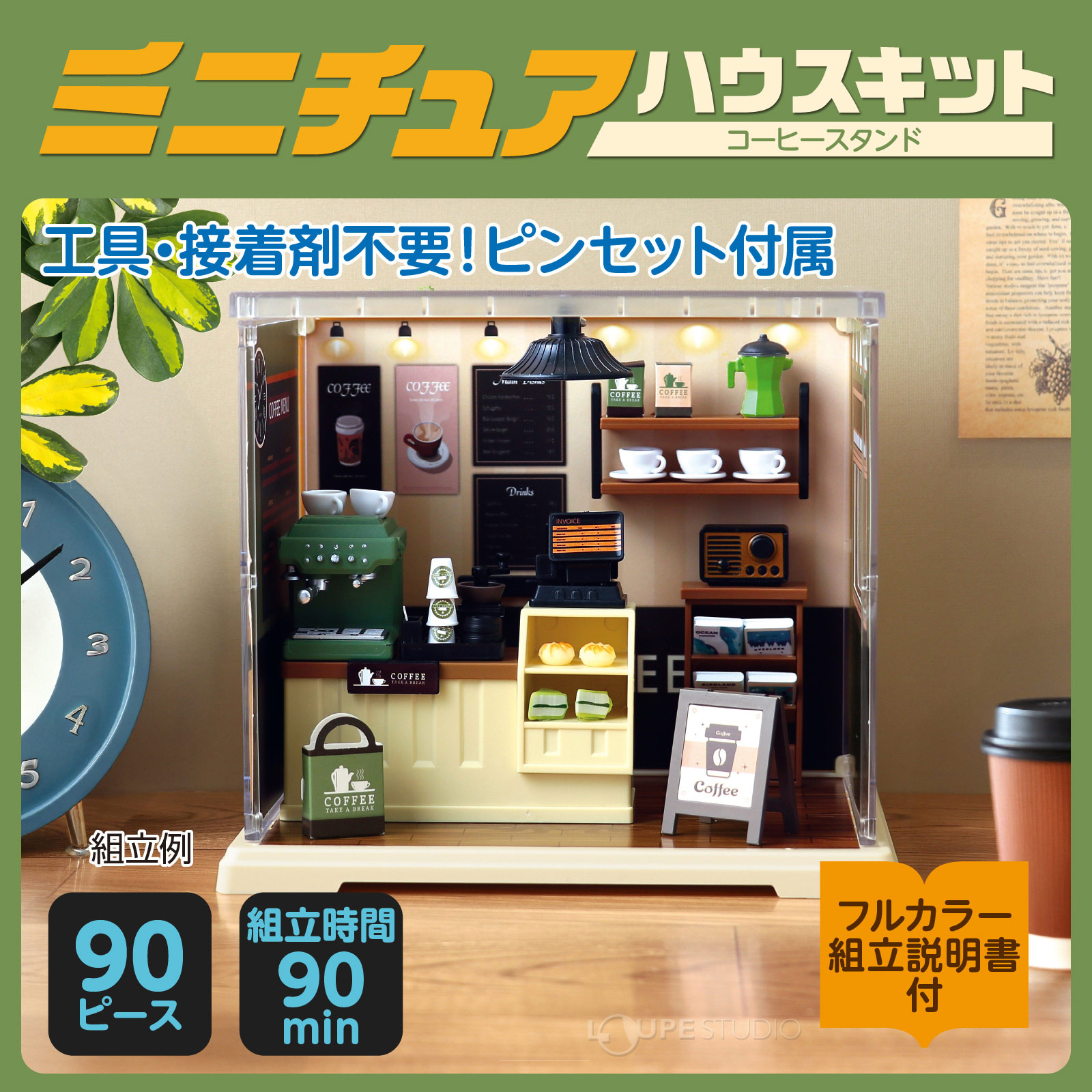 コーヒースタンド 
