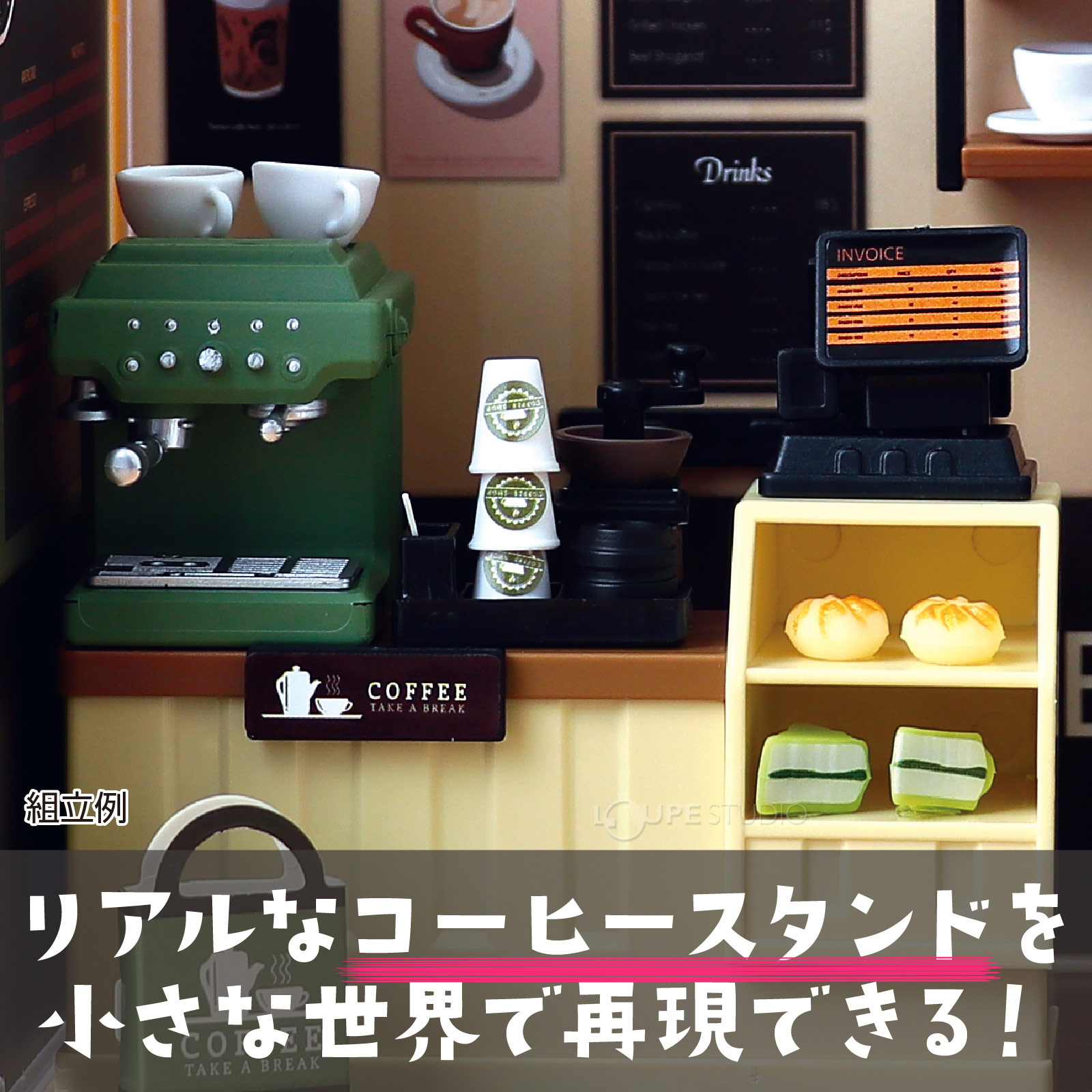 コーヒースタンド 