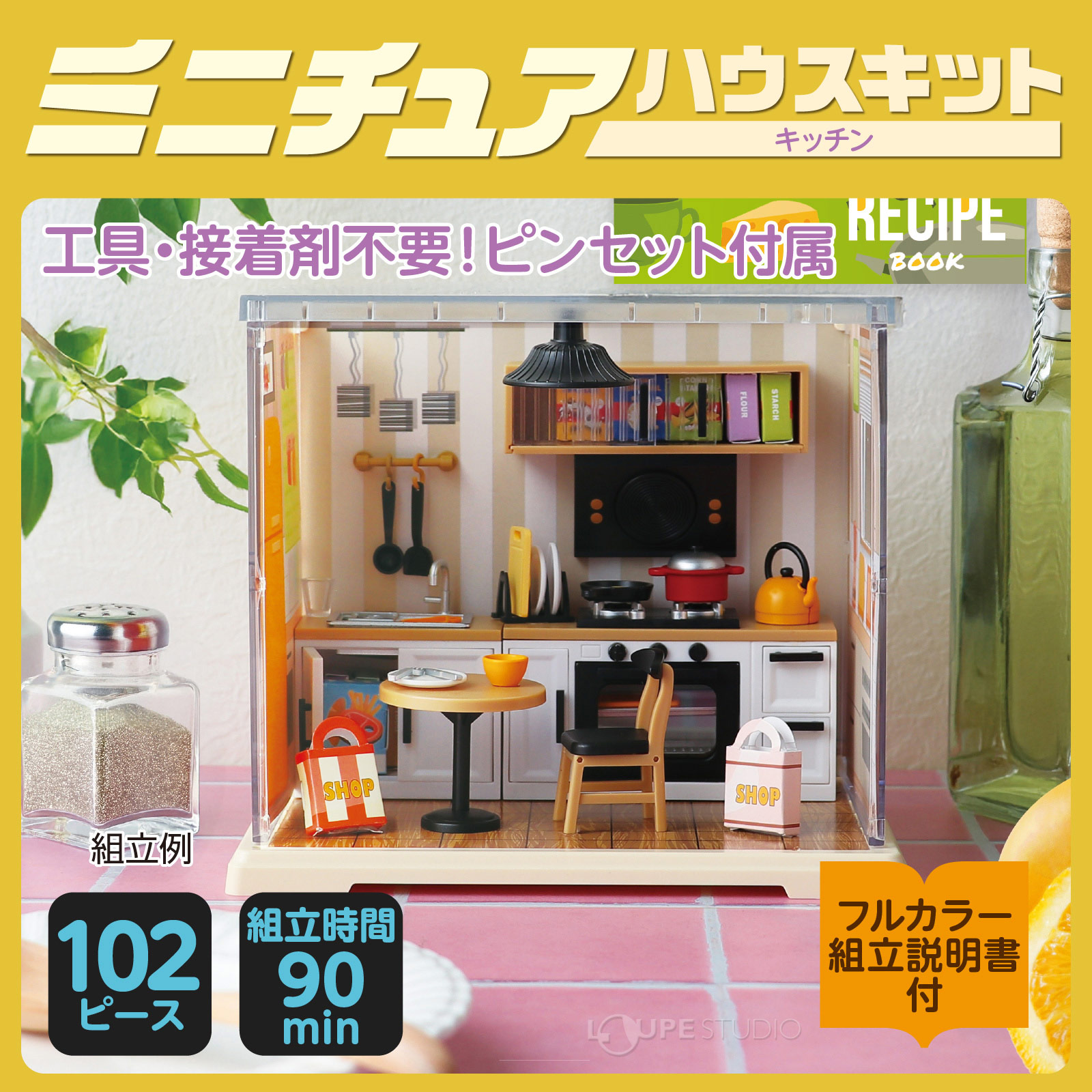 キッチン 