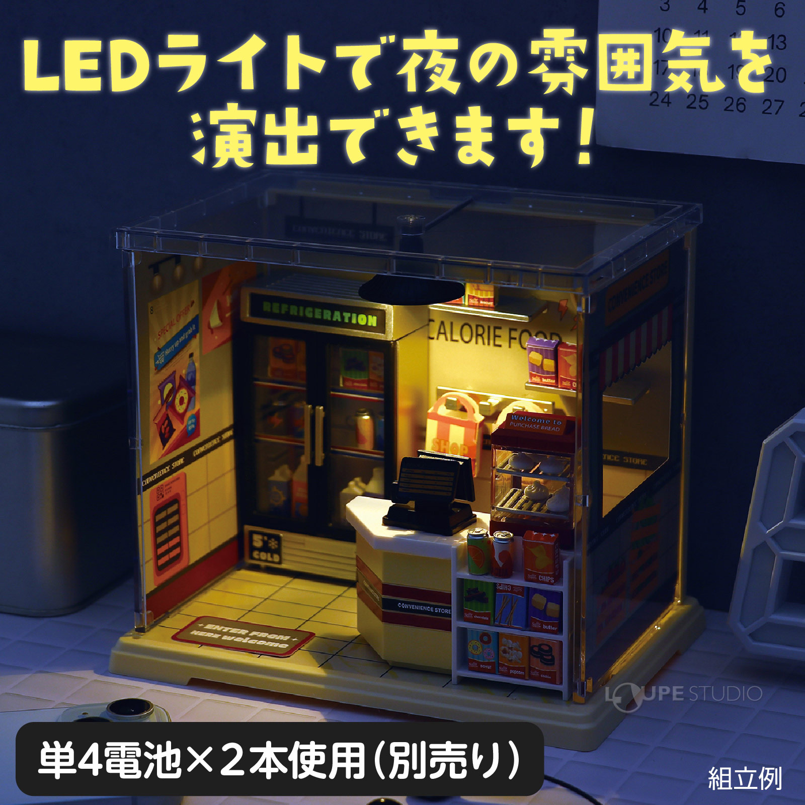LEDライトで夜の雰囲気を演出できます 